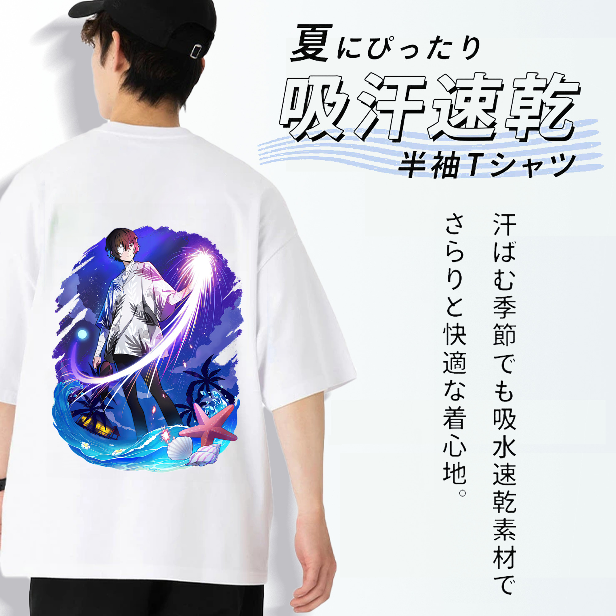 文豪ストレイドッグス Bungo Stray Dogs 綿100％ メンズ半袖Tシャツ（バックプリント） 通気性