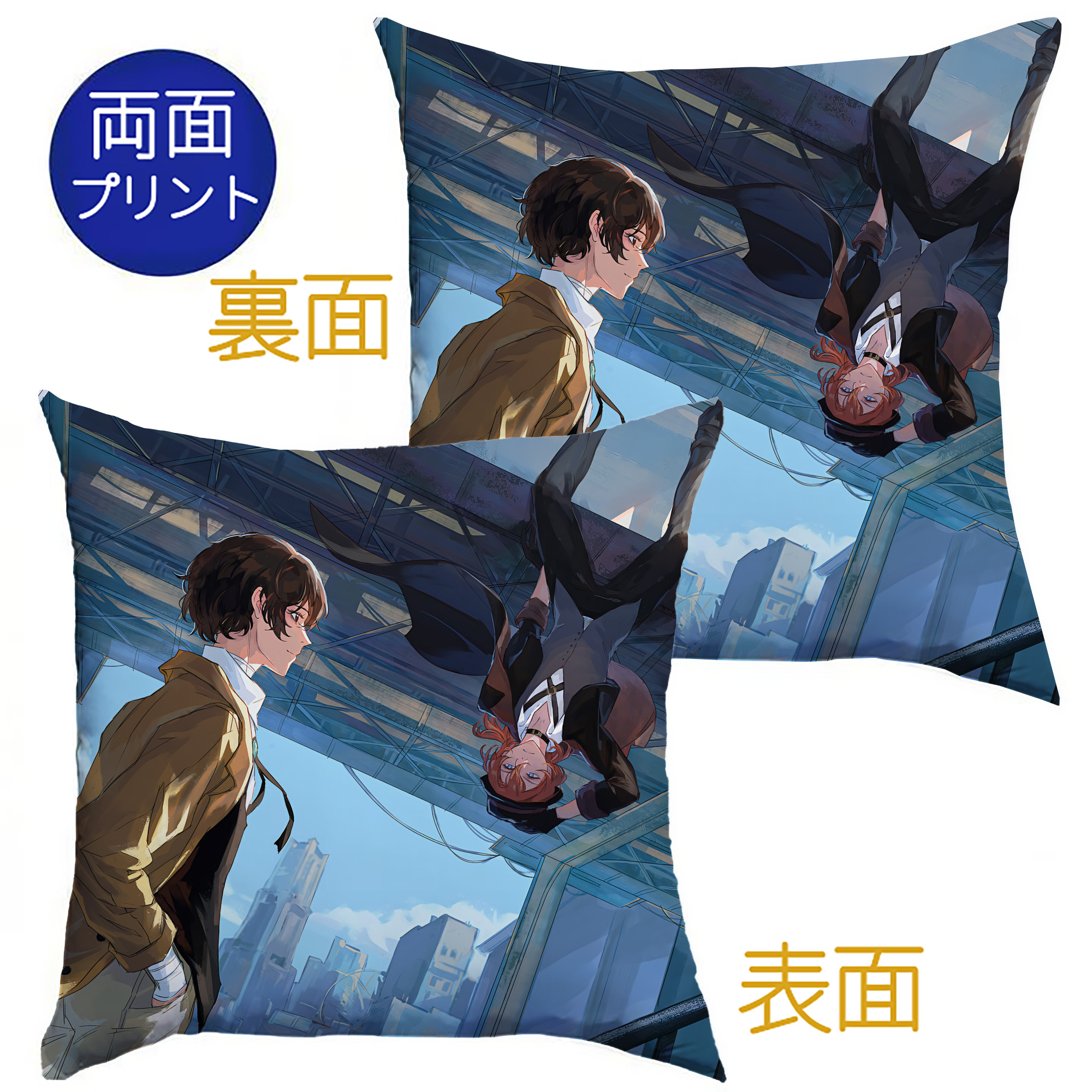 （画像用） 文豪ストレイドッグス Bungo Stray Dogs クッションカバー＆本体セット（ポリエステル素材）