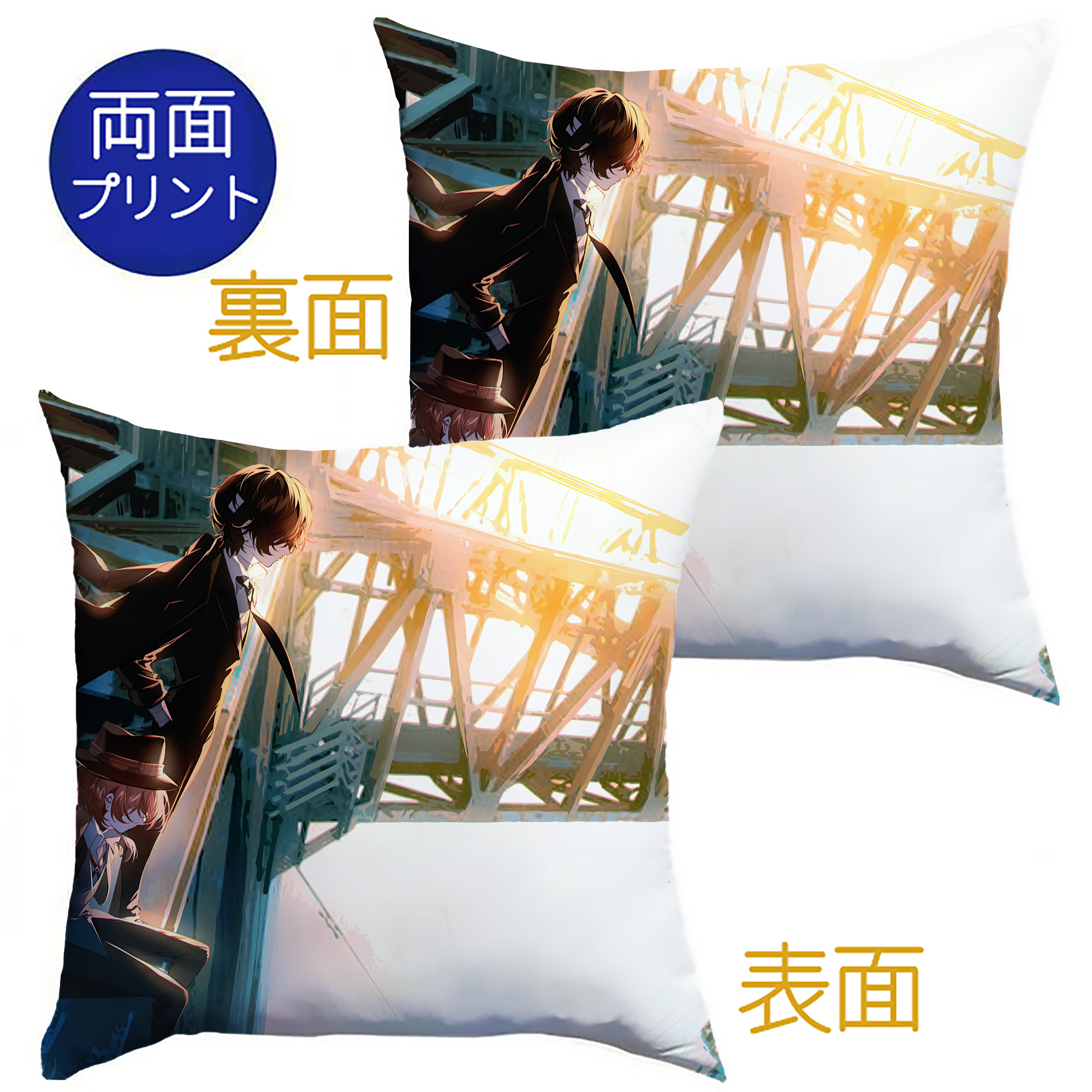 （画像用） 文豪ストレイドッグス Bungo Stray Dogs クッションカバー＆本体セット（ポリエステル素材）