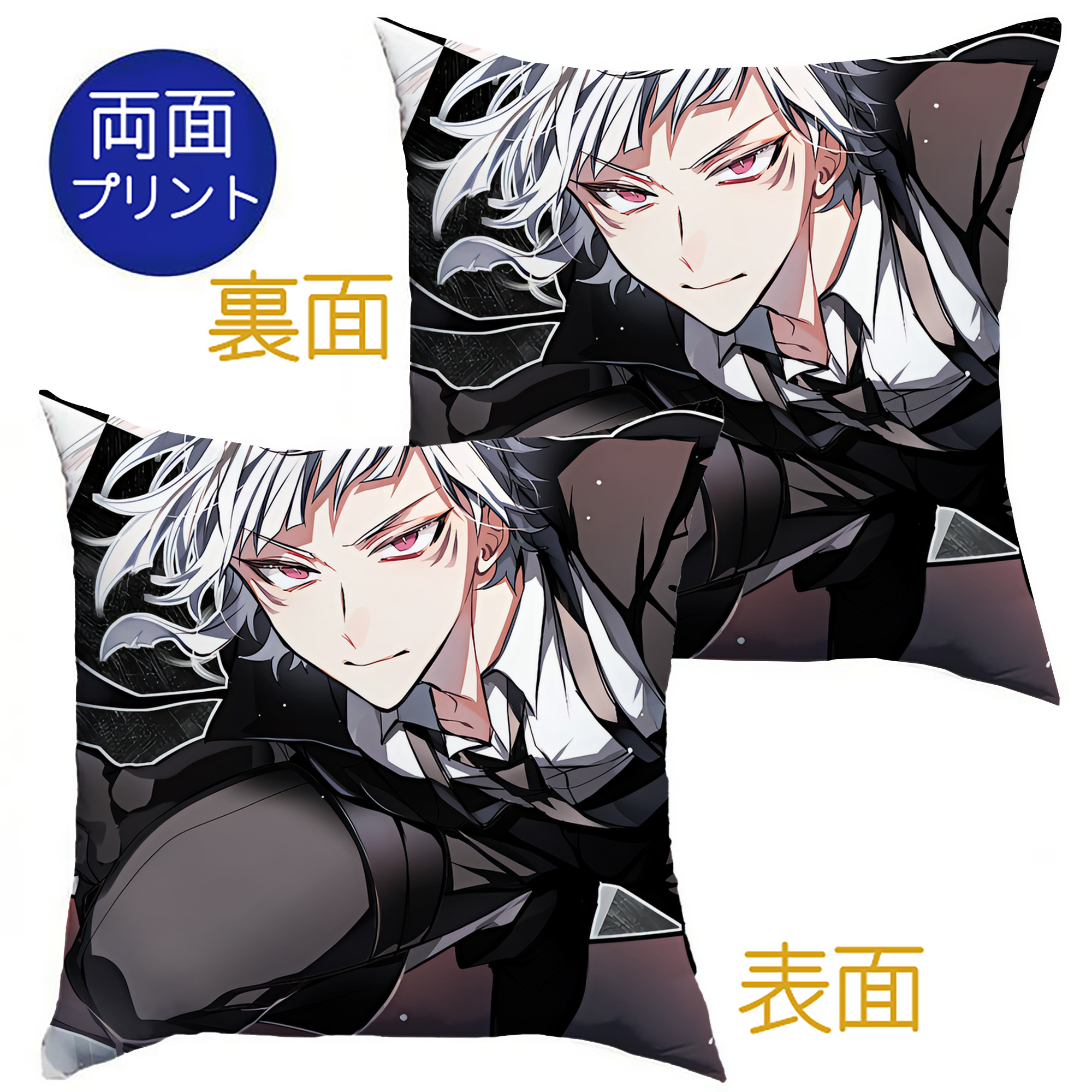 （画像用） 文豪ストレイドッグス Bungo Stray Dogs クッションカバー＆本体セット（ポリエステル素材）