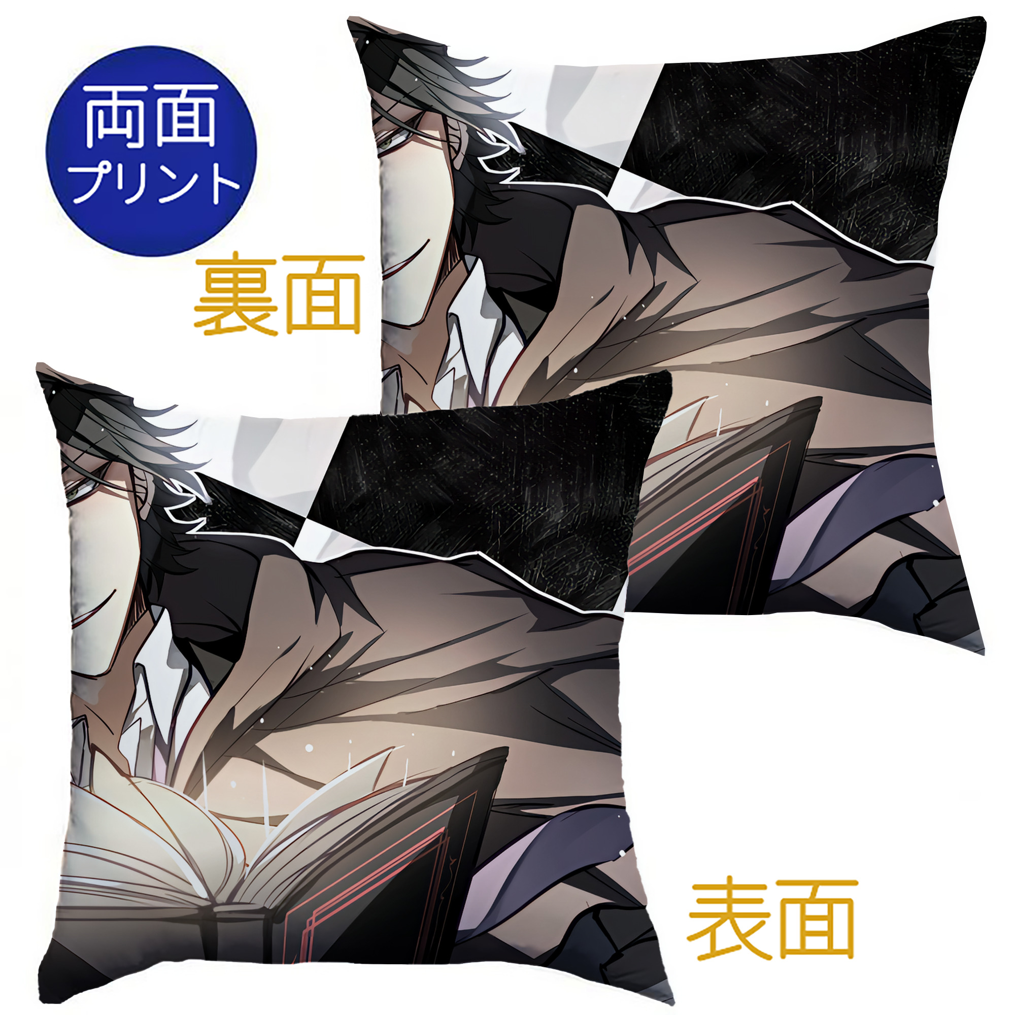 （画像用） 文豪ストレイドッグス Bungo Stray Dogs クッションカバー＆本体セット（ポリエステル素材）