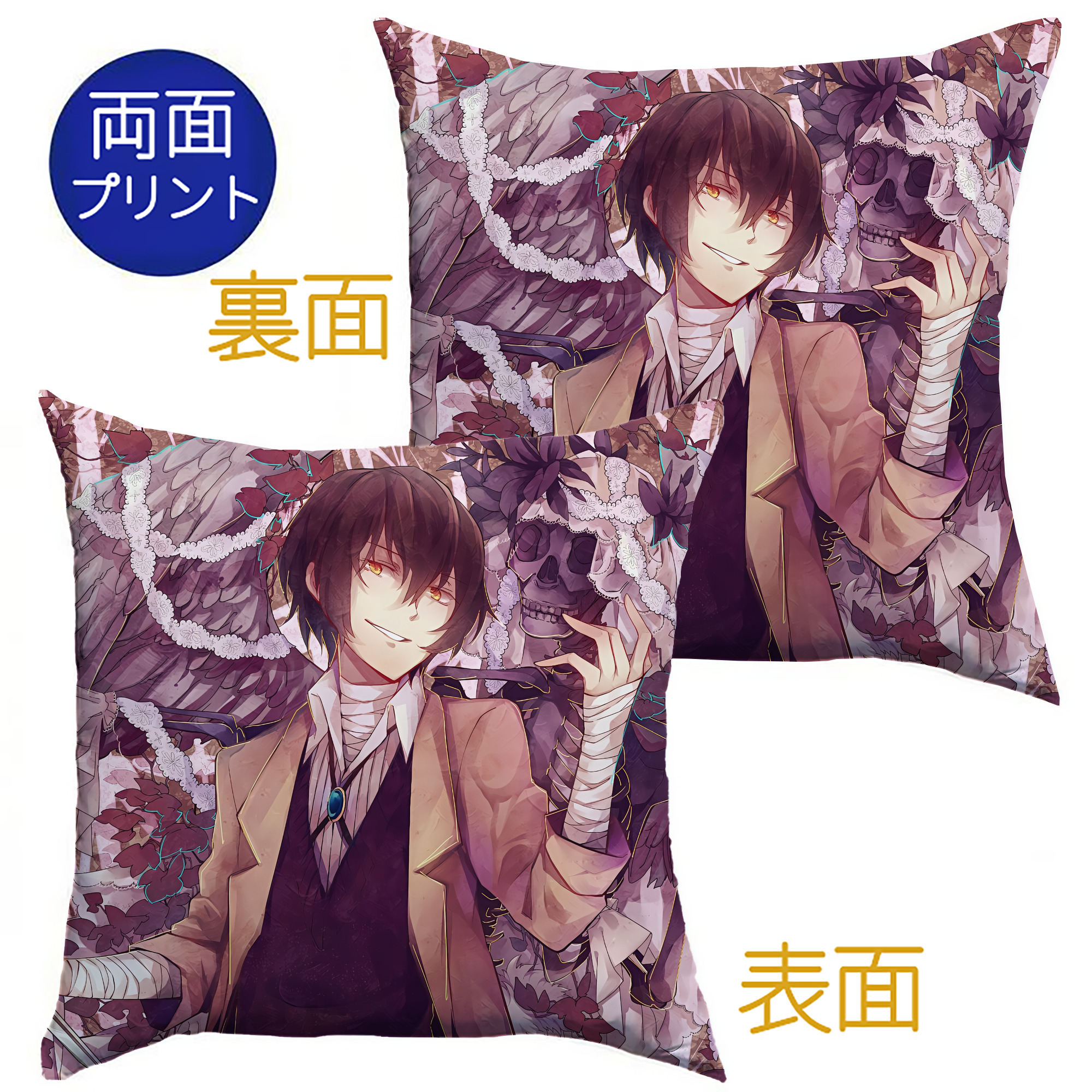 （画像用） 文豪ストレイドッグス Bungo Stray Dogs クッションカバー＆本体セット（ポリエステル素材）