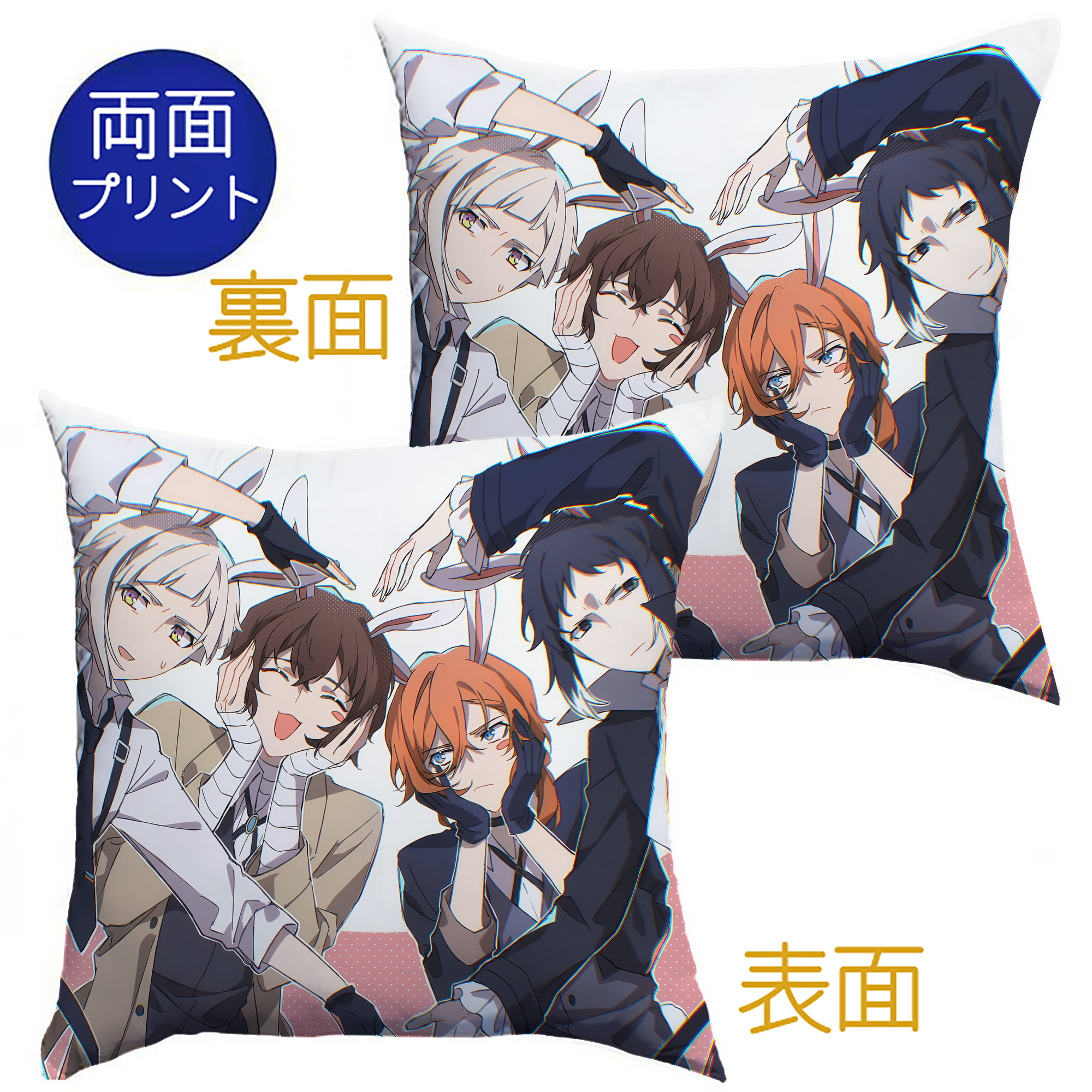 （画像用） 文豪ストレイドッグス Bungo Stray Dogs クッションカバー＆本体セット（ポリエステル素材）
