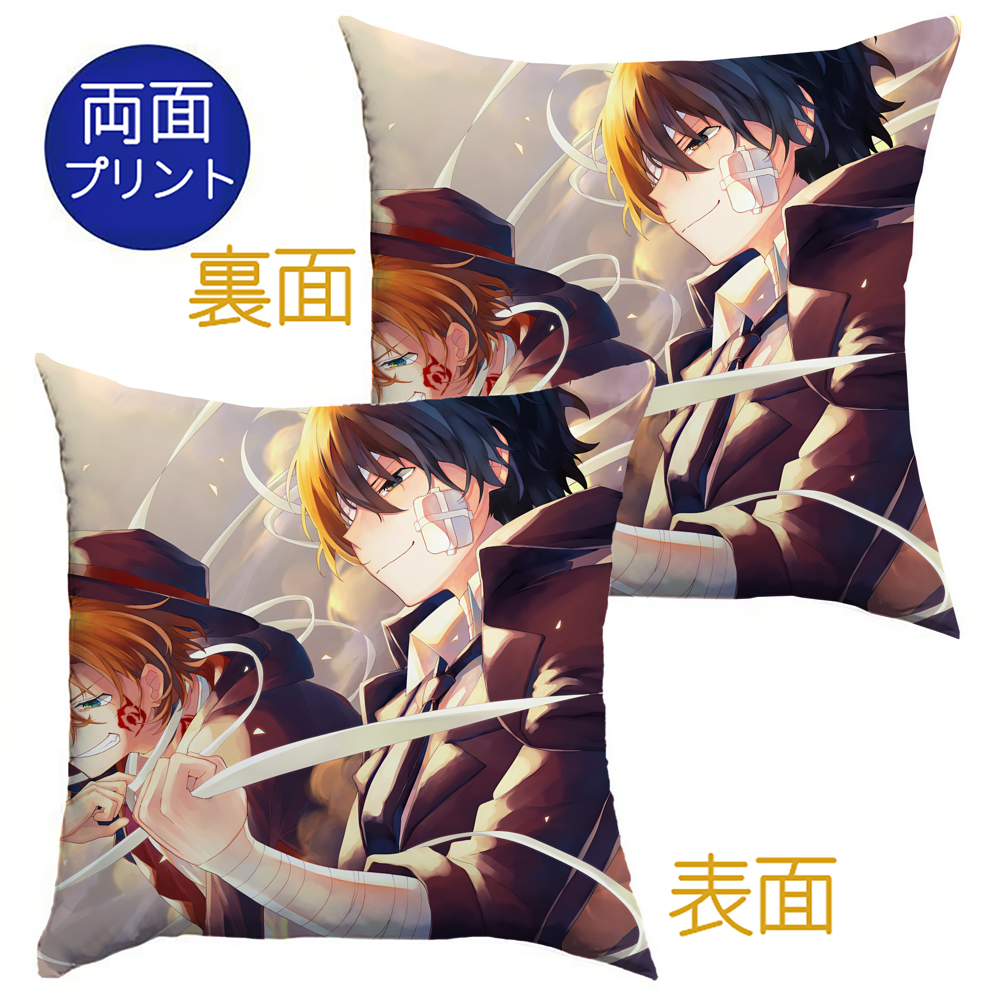 （画像用） 文豪ストレイドッグス Bungo Stray Dogs クッションカバー＆本体セット（ポリエステル素材）