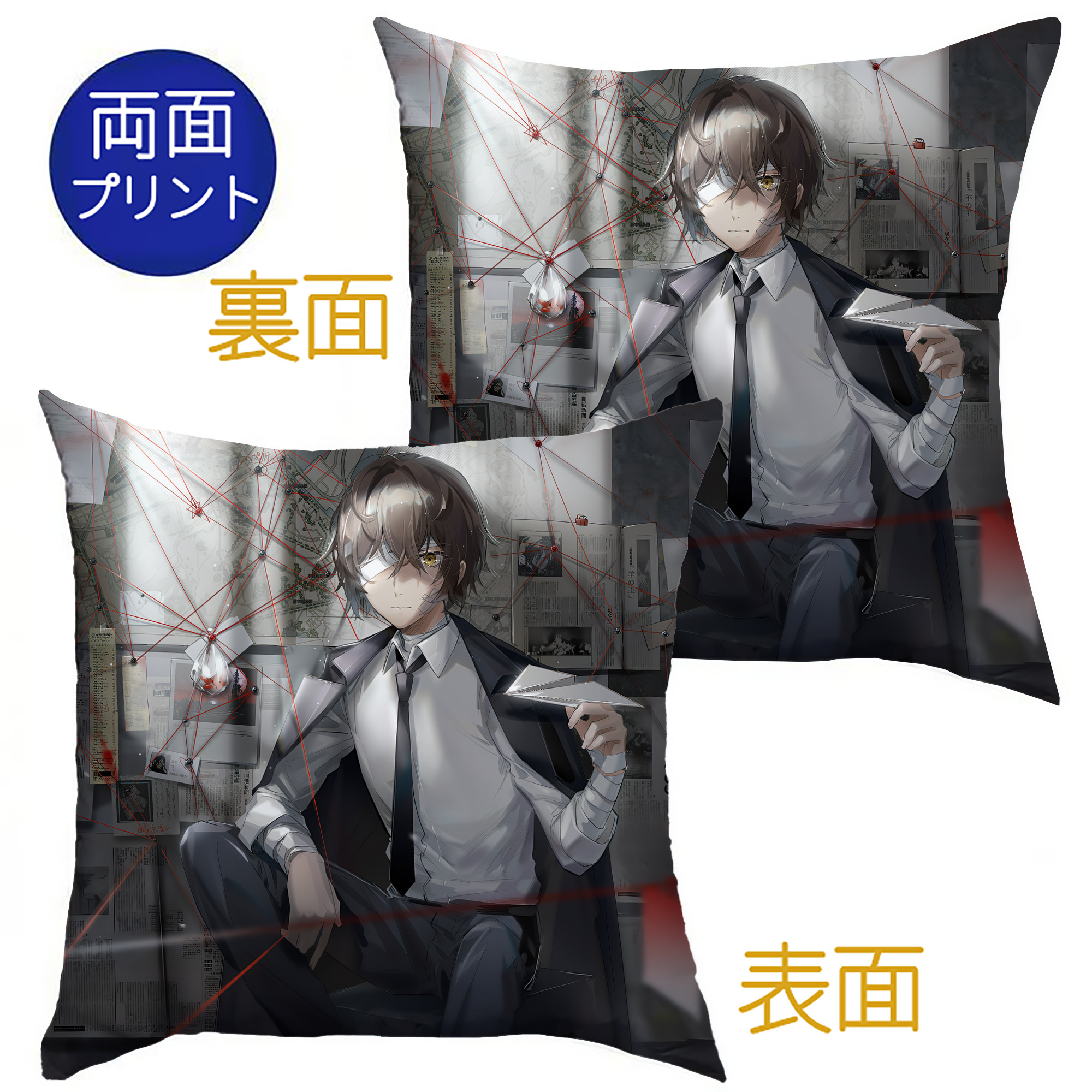 （画像用） 文豪ストレイドッグス Bungo Stray Dogs クッションカバー＆本体セット（ポリエステル素材）