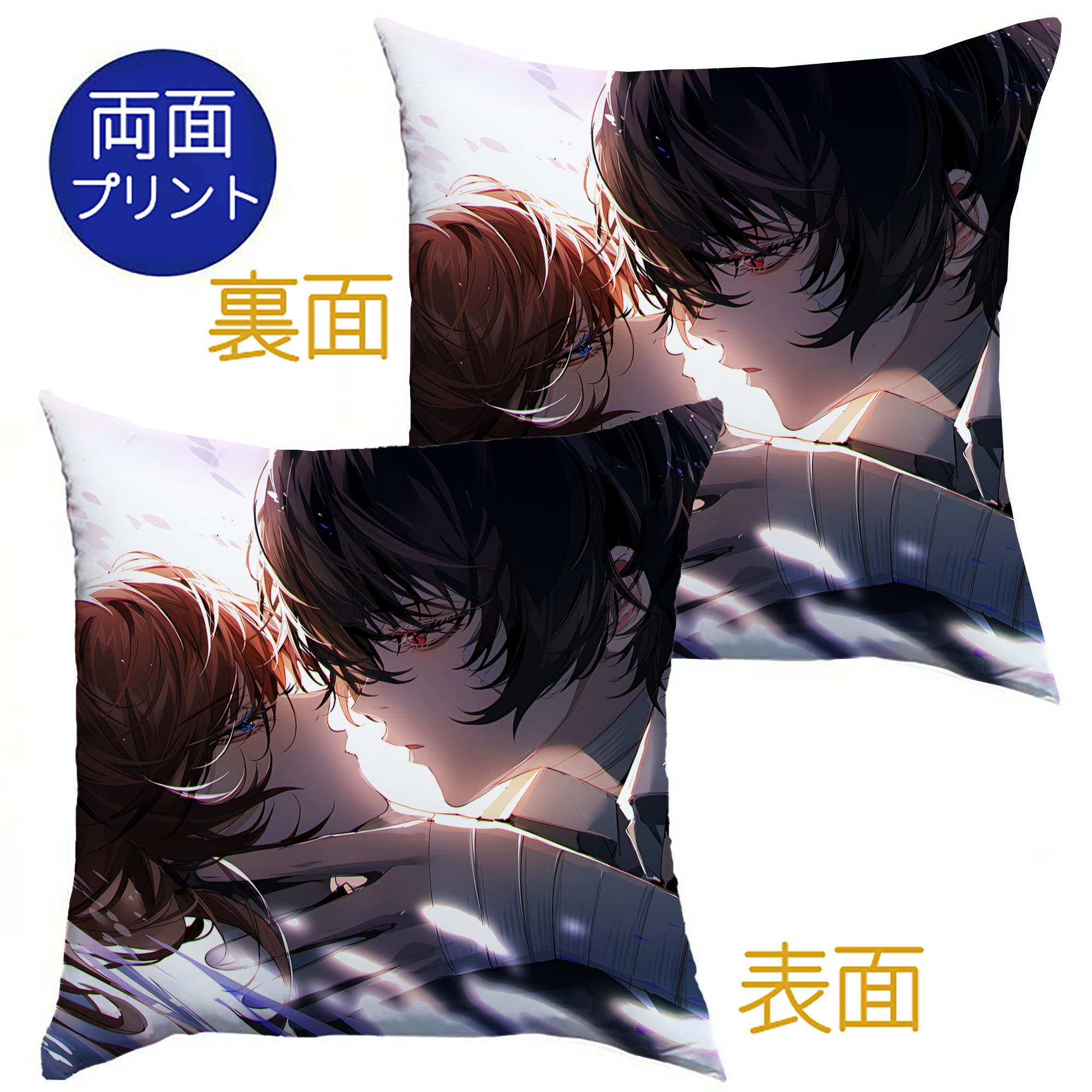 （画像用） 文豪ストレイドッグス Bungo Stray Dogs クッションカバー＆本体セット（ポリエステル素材）