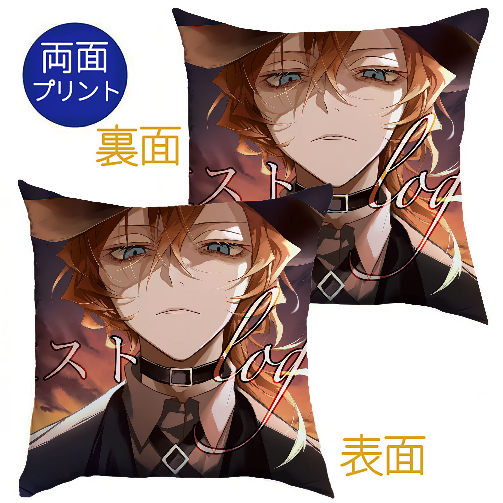 （画像用） 文豪ストレイドッグス Bungo Stray Dogs クッションカバー＆本体セット（ポリエステル素材）