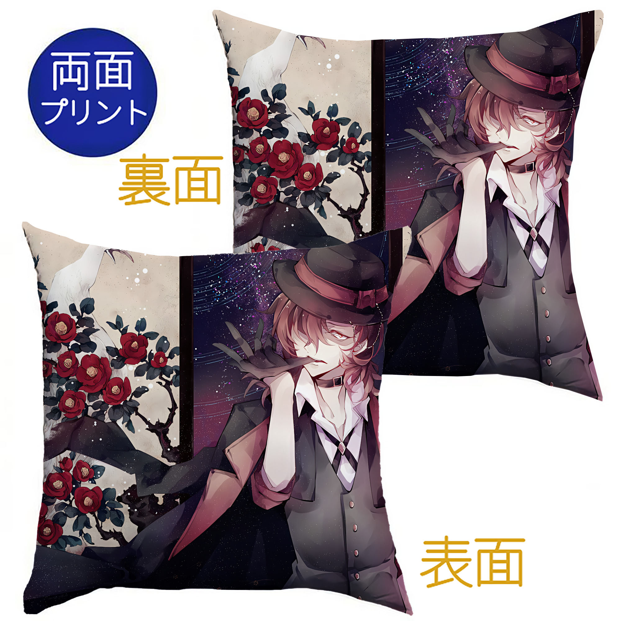 （画像用） 文豪ストレイドッグス Bungo Stray Dogs クッションカバー＆本体セット（ポリエステル素材）