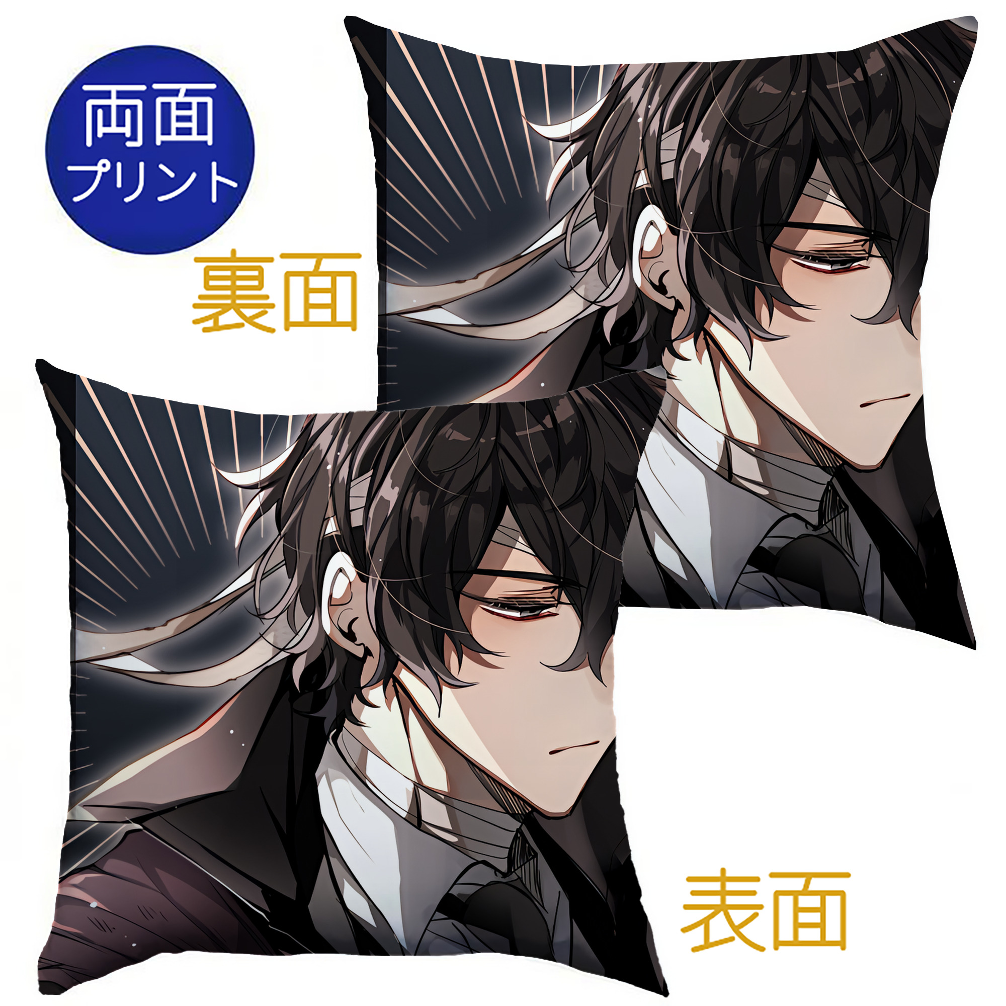 （画像用） 文豪ストレイドッグス Bungo Stray Dogs クッションカバー＆本体セット（ポリエステル素材）