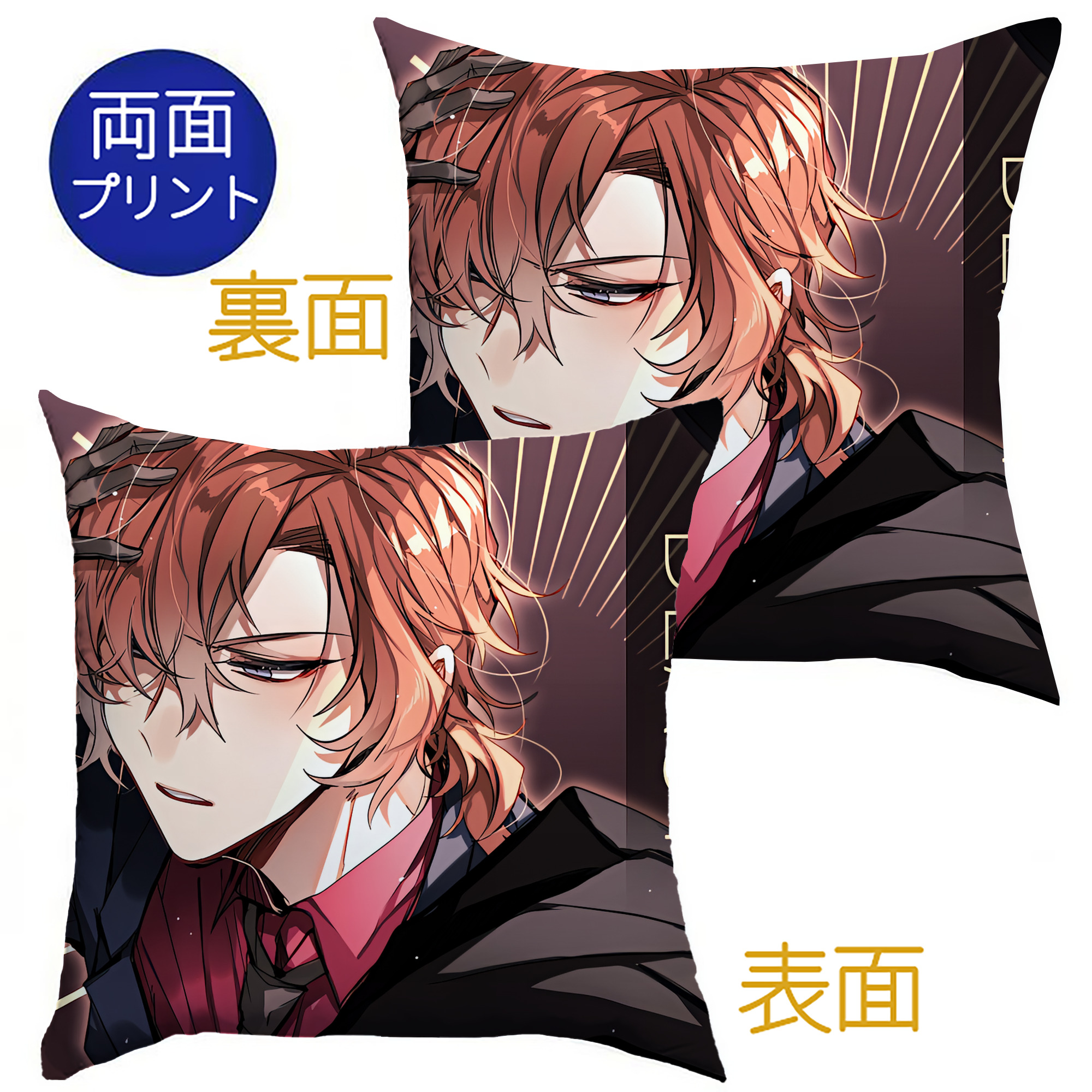 （画像用） 文豪ストレイドッグス Bungo Stray Dogs クッションカバー＆本体セット（ポリエステル素材）
