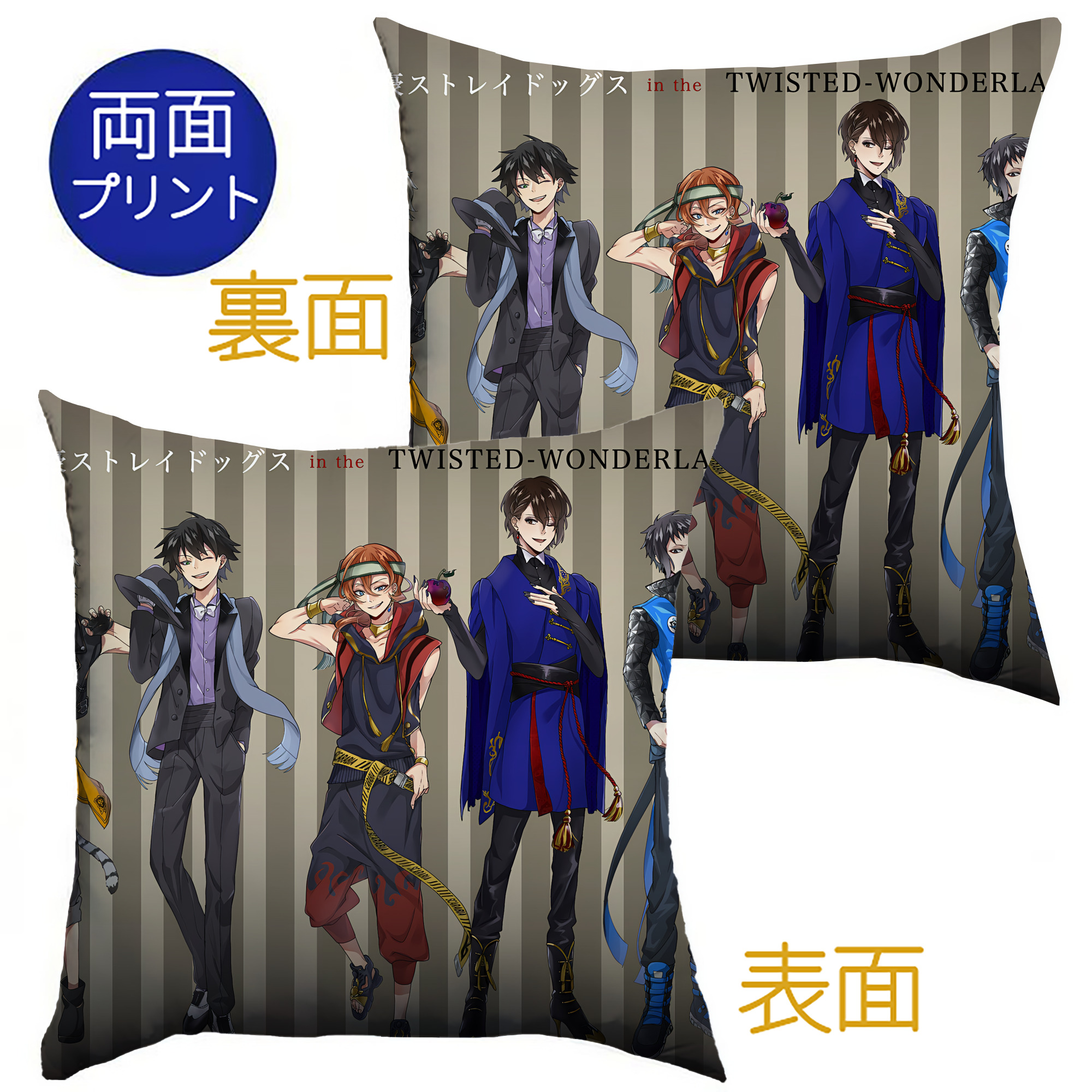 （画像用） 文豪ストレイドッグス Bungo Stray Dogs クッションカバー＆本体セット（ポリエステル素材）
