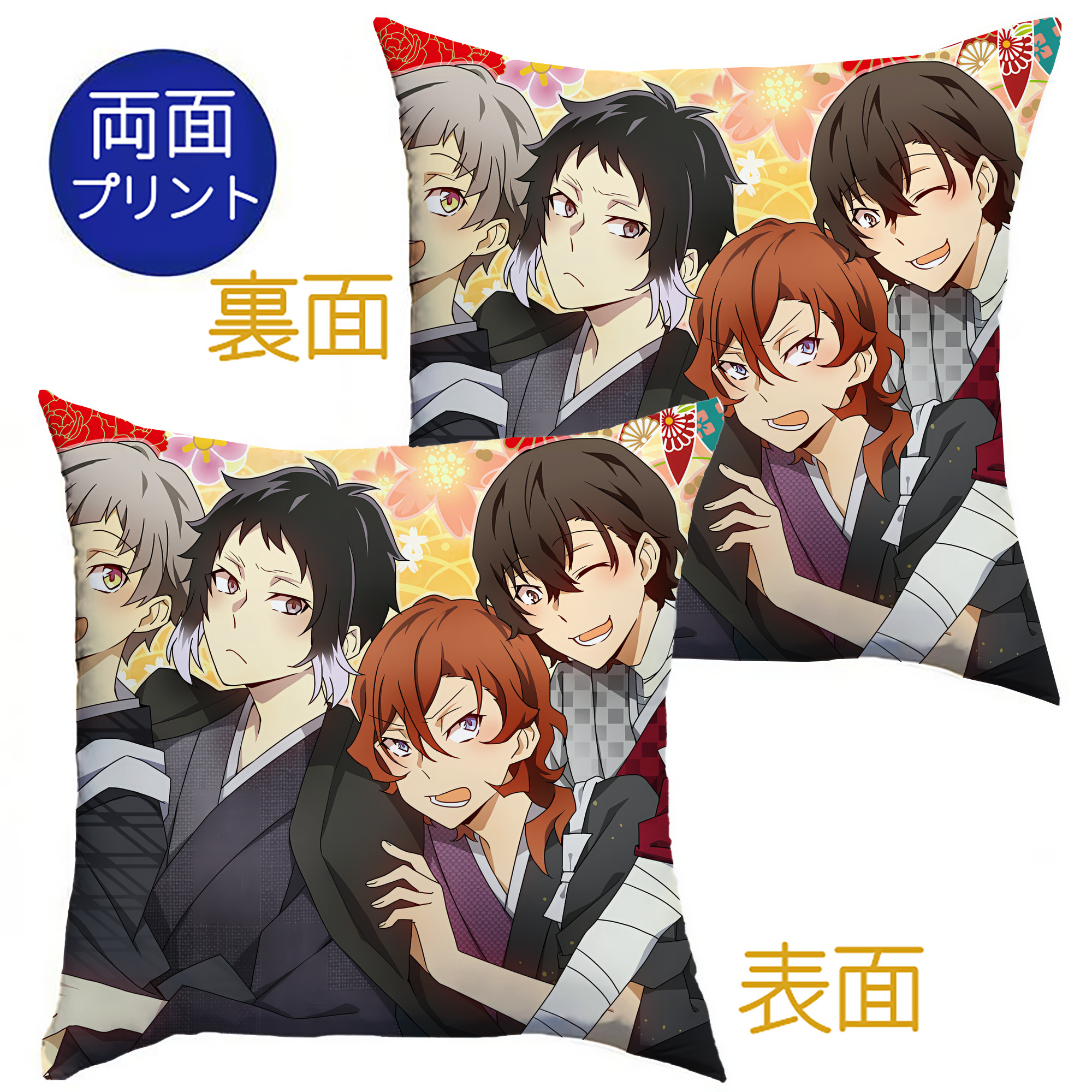 （画像用） 文豪ストレイドッグス Bungo Stray Dogs クッションカバー＆本体セット（ポリエステル素材）