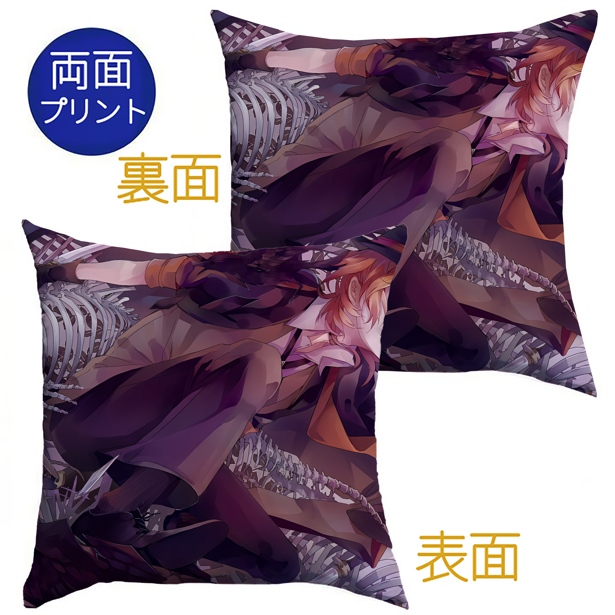 （画像用） 文豪ストレイドッグス Bungo Stray Dogs クッションカバー＆本体セット（ポリエステル素材）