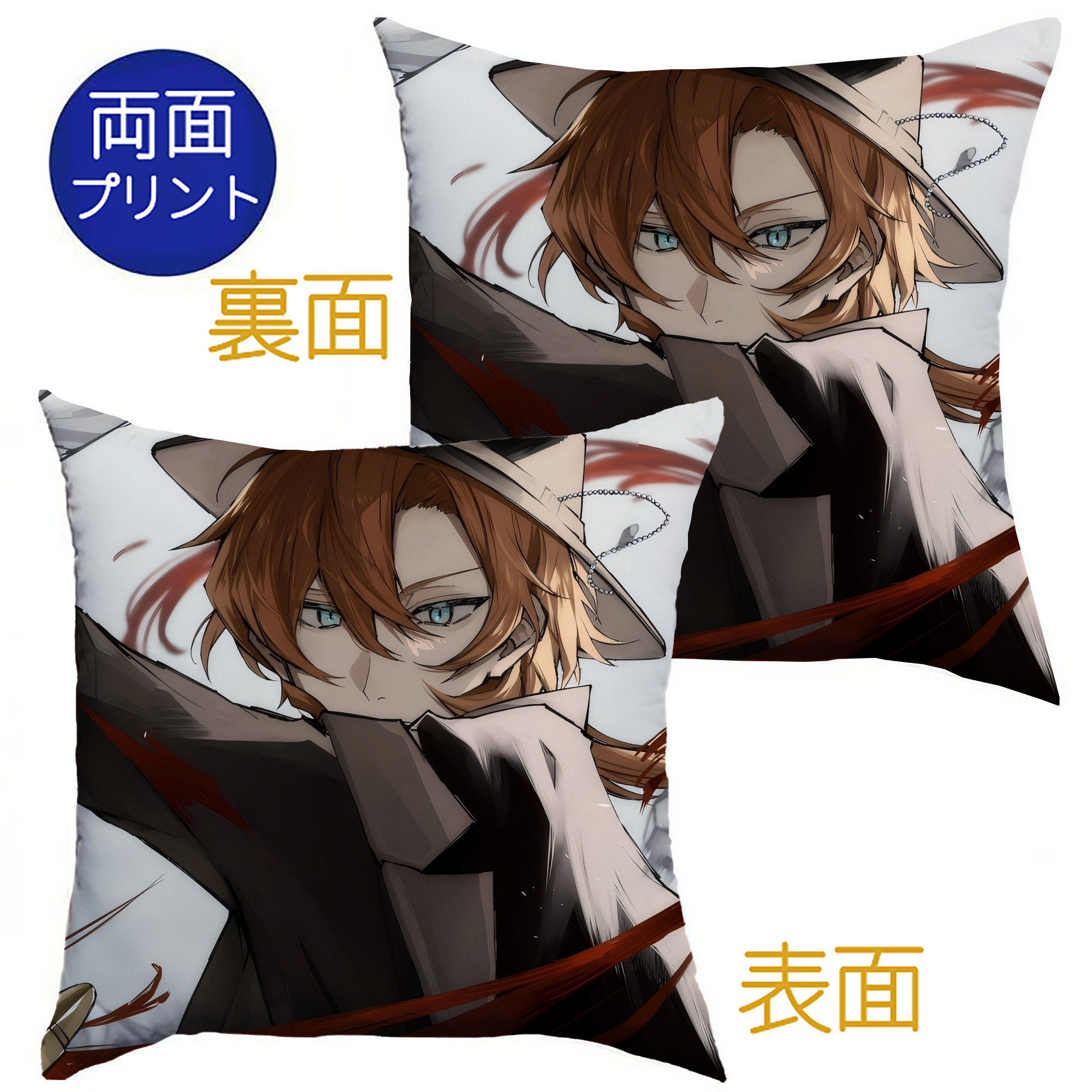 （画像用） 文豪ストレイドッグス Bungo Stray Dogs クッションカバー＆本体セット（ポリエステル素材）