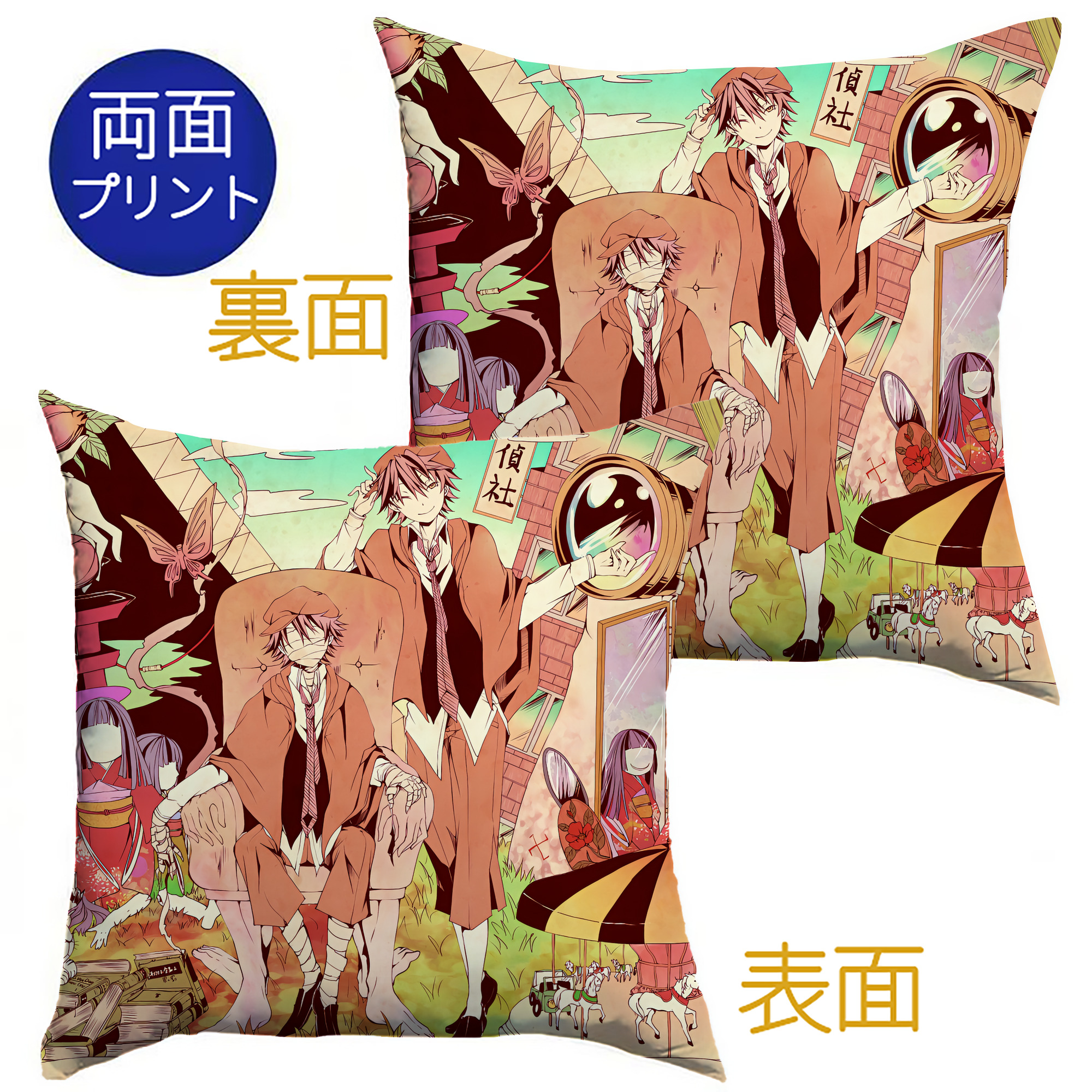 （画像用） 文豪ストレイドッグス Bungo Stray Dogs クッションカバー＆本体セット（ポリエステル素材）
