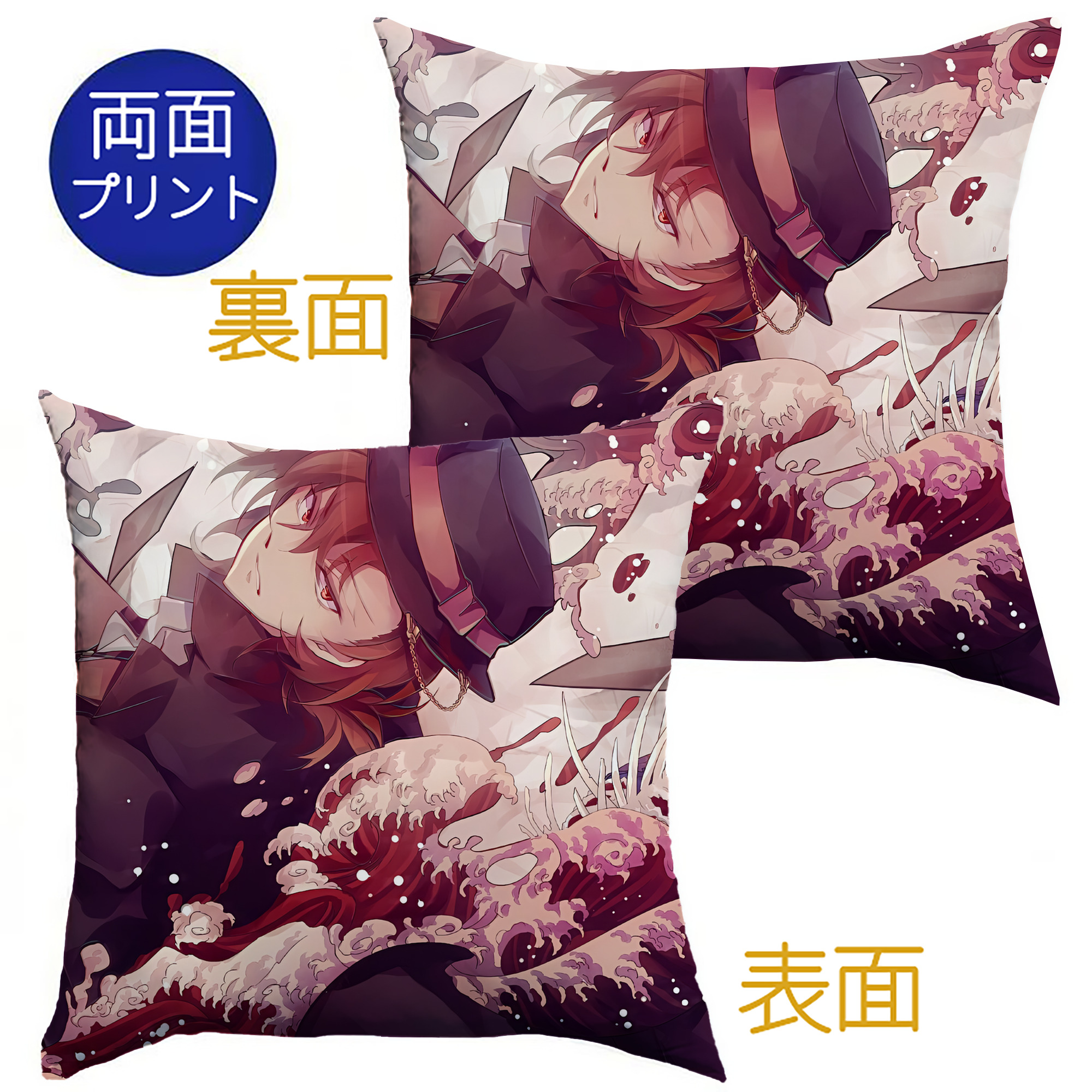 （画像用） 文豪ストレイドッグス Bungo Stray Dogs クッションカバー＆本体セット（ポリエステル素材）