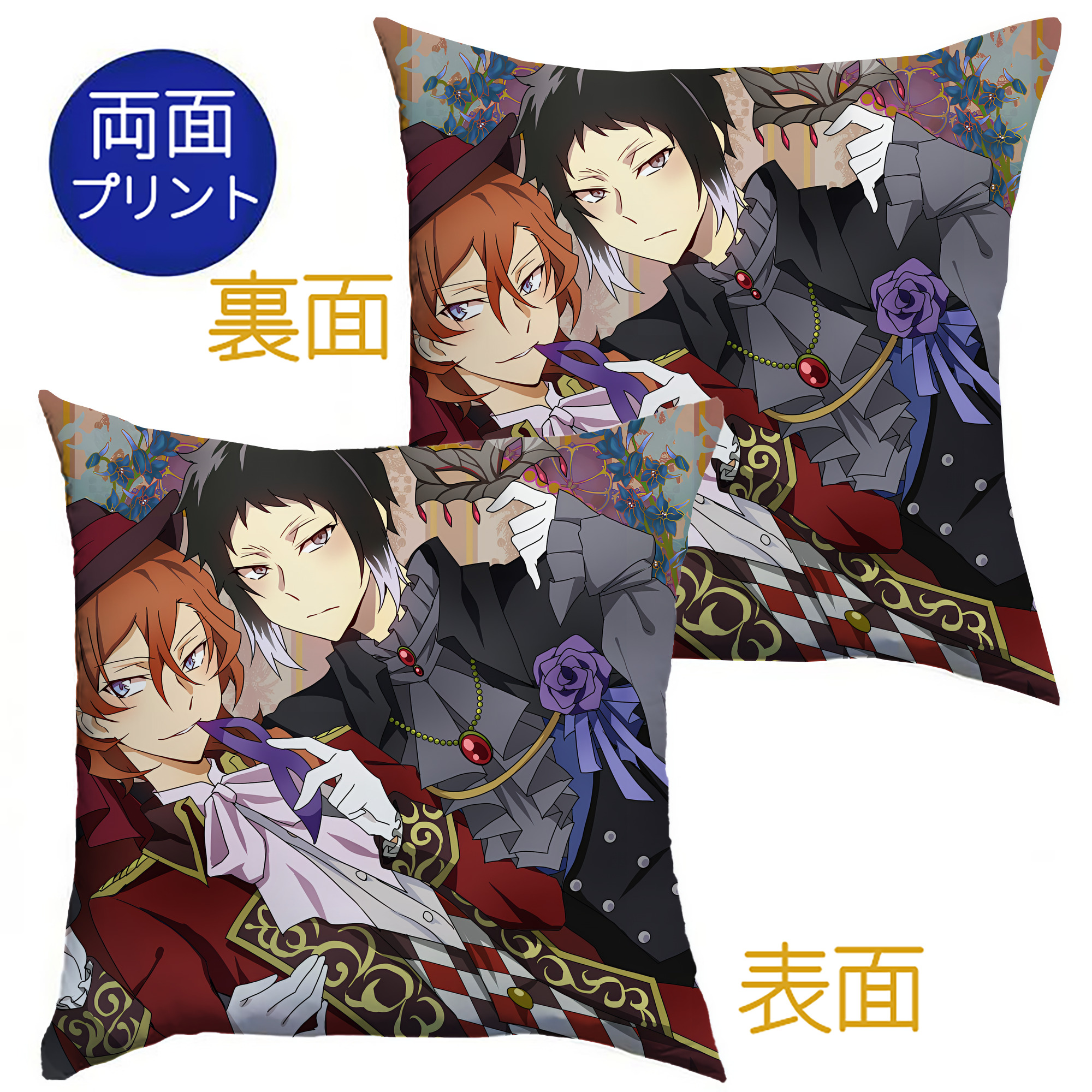 （画像用） 文豪ストレイドッグス Bungo Stray Dogs クッションカバー＆本体セット（ポリエステル素材）