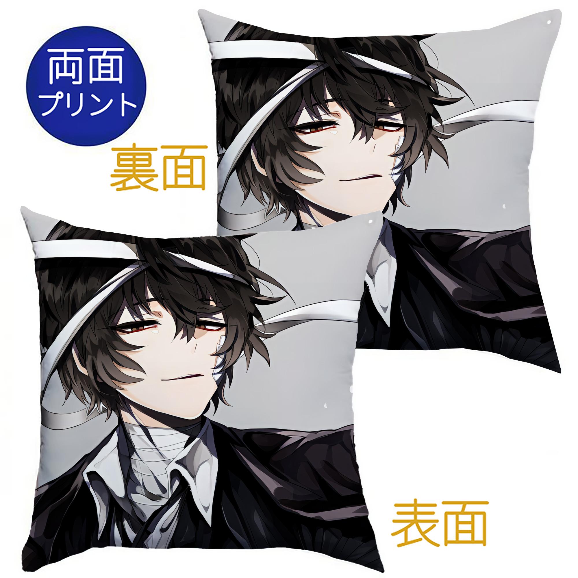 （画像用） 文豪ストレイドッグス Bungo Stray Dogs クッションカバー＆本体セット（ポリエステル素材）
