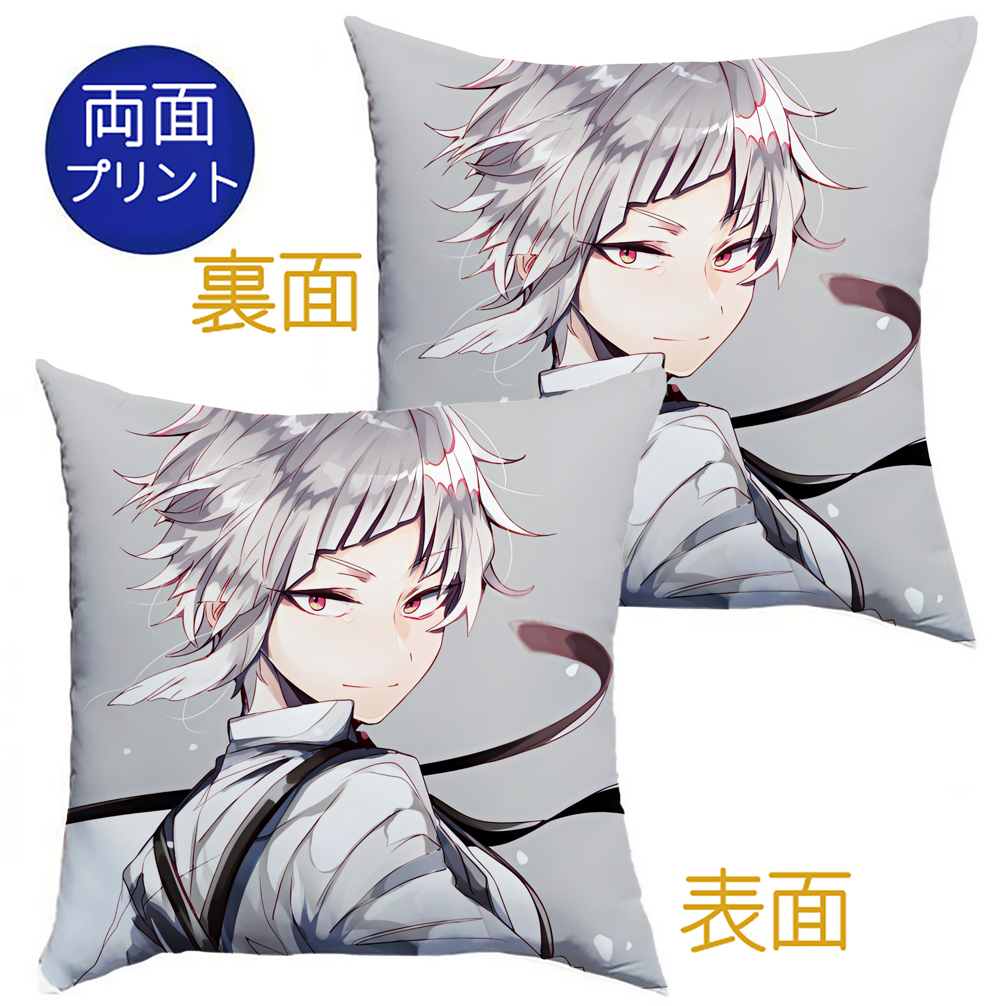 （画像用） 文豪ストレイドッグス Bungo Stray Dogs クッションカバー＆本体セット（ポリエステル素材）