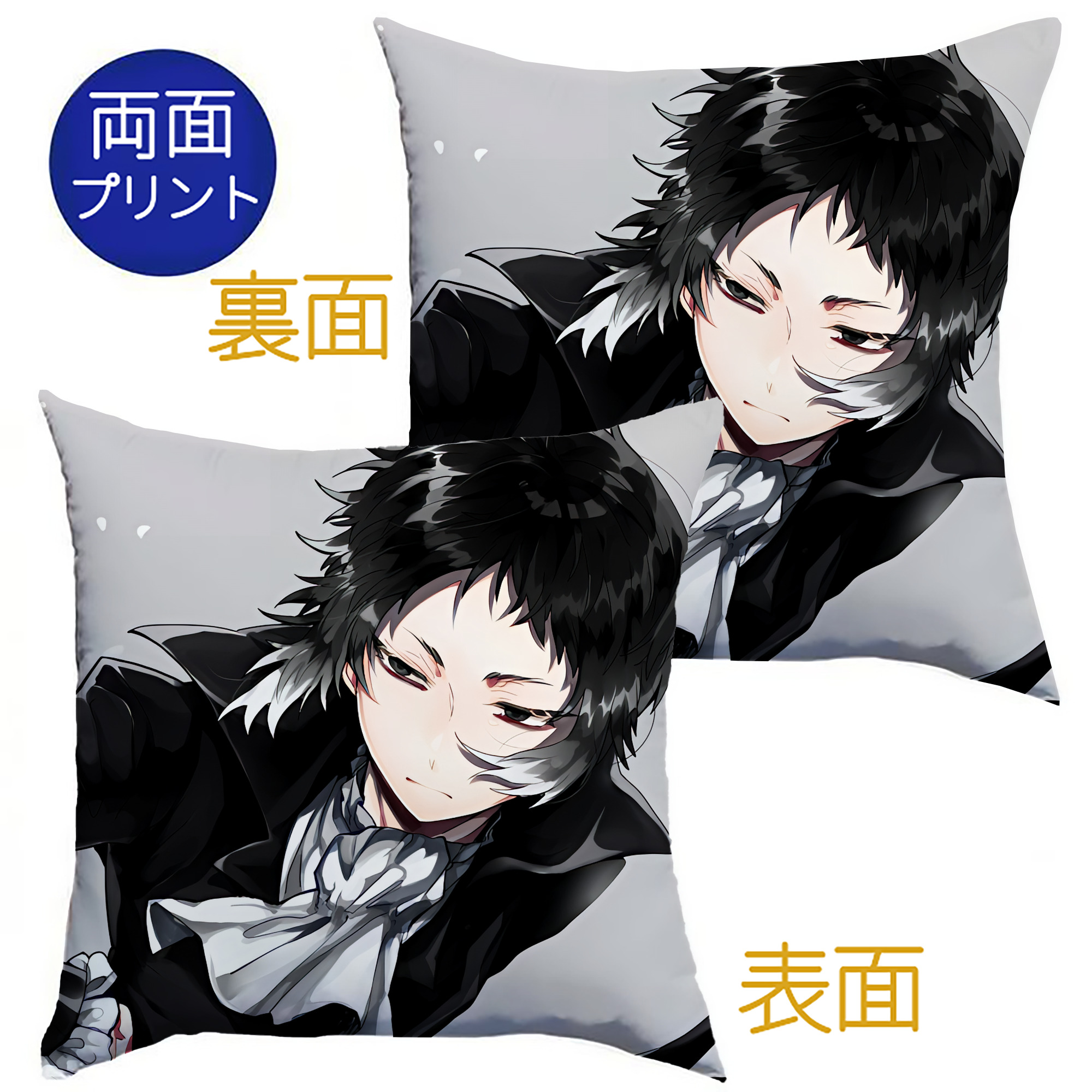 （画像用） 文豪ストレイドッグス Bungo Stray Dogs クッションカバー＆本体セット（ポリエステル素材）