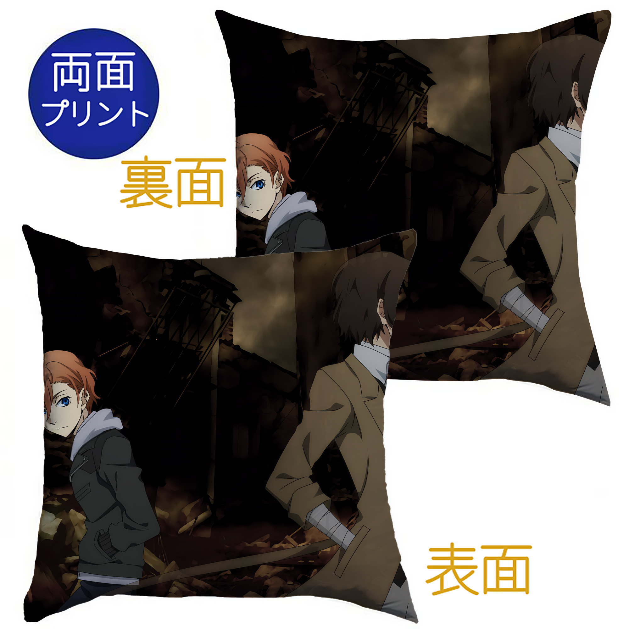 （画像用） 文豪ストレイドッグス Bungo Stray Dogs クッションカバー＆本体セット（ポリエステル素材）