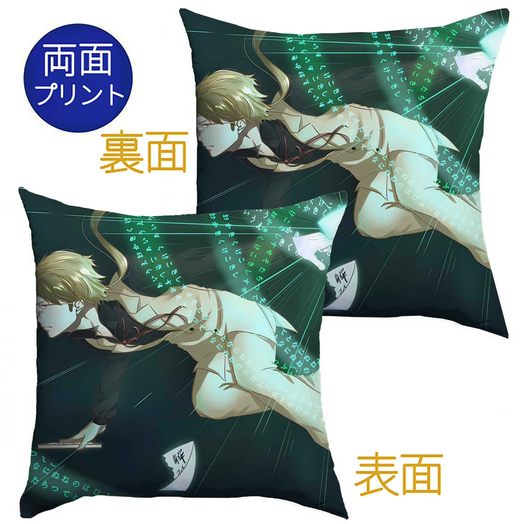 （画像用） 文豪ストレイドッグス Bungo Stray Dogs クッションカバー＆本体セット（ポリエステル素材）