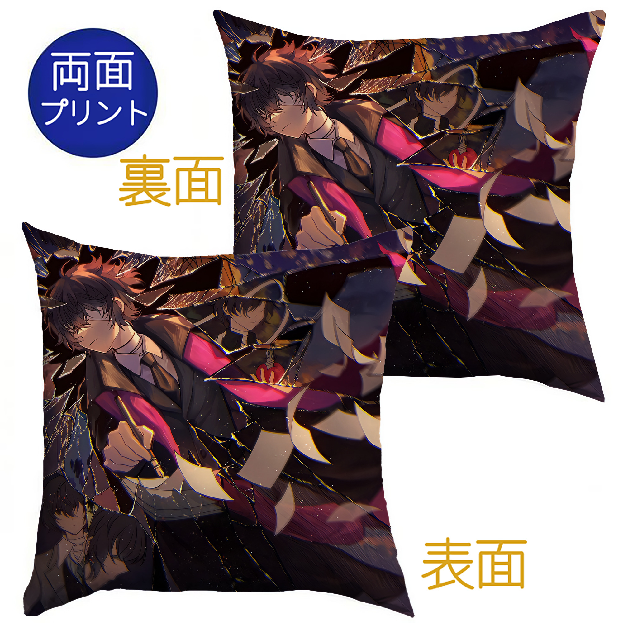 （画像用） 文豪ストレイドッグス Bungo Stray Dogs クッションカバー＆本体セット（ポリエステル素材）