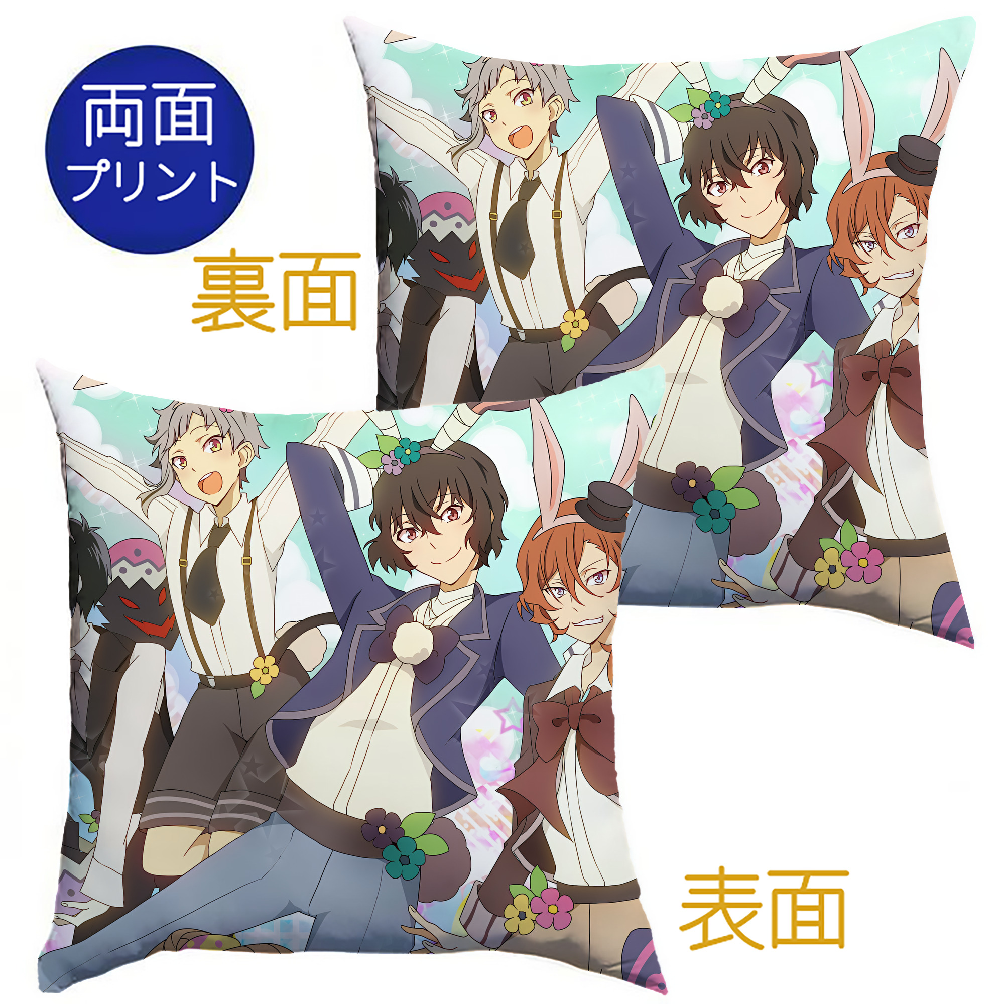 （画像用） 文豪ストレイドッグス Bungo Stray Dogs クッションカバー＆本体セット（ポリエステル素材）