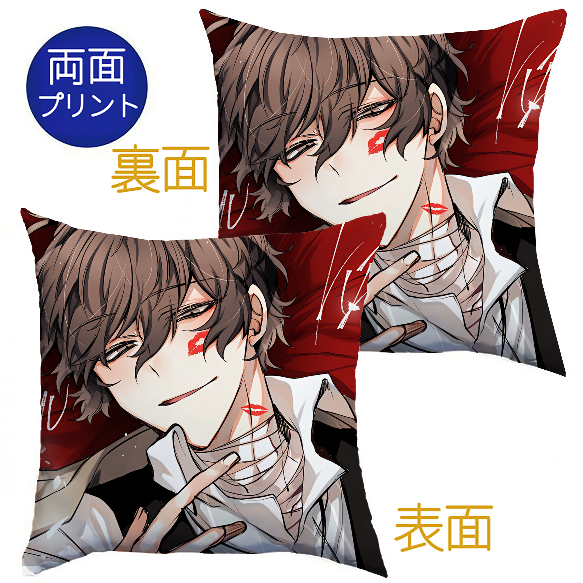 （画像用） 文豪ストレイドッグス Bungo Stray Dogs クッションカバー＆本体セット（ポリエステル素材）