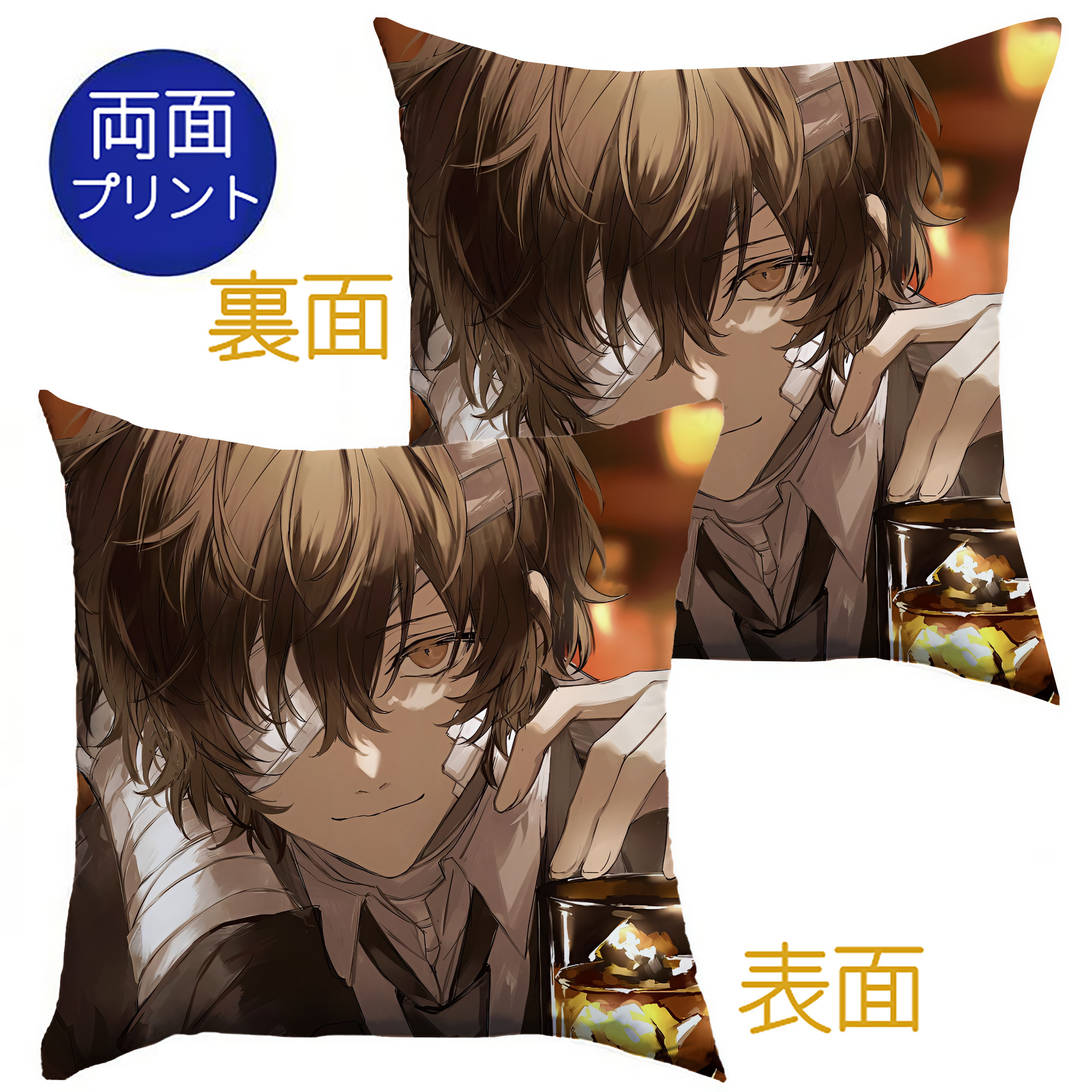 （画像用） 文豪ストレイドッグス Bungo Stray Dogs クッションカバー＆本体セット（ポリエステル素材）