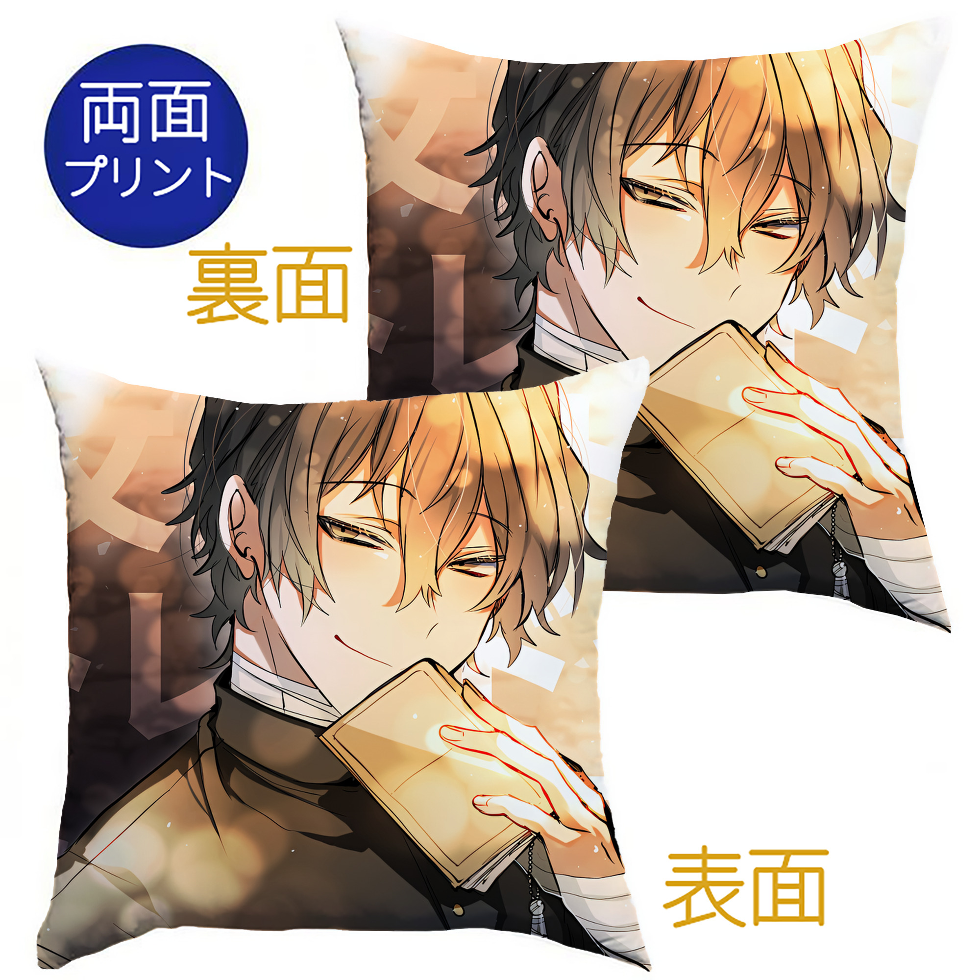 （画像用） 文豪ストレイドッグス Bungo Stray Dogs クッションカバー＆本体セット（ポリエステル素材）