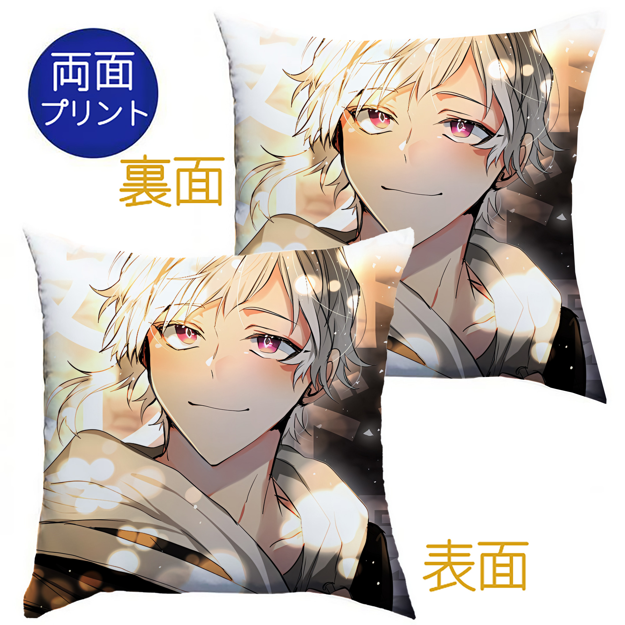 （画像用） 文豪ストレイドッグス Bungo Stray Dogs クッションカバー＆本体セット（ポリエステル素材）