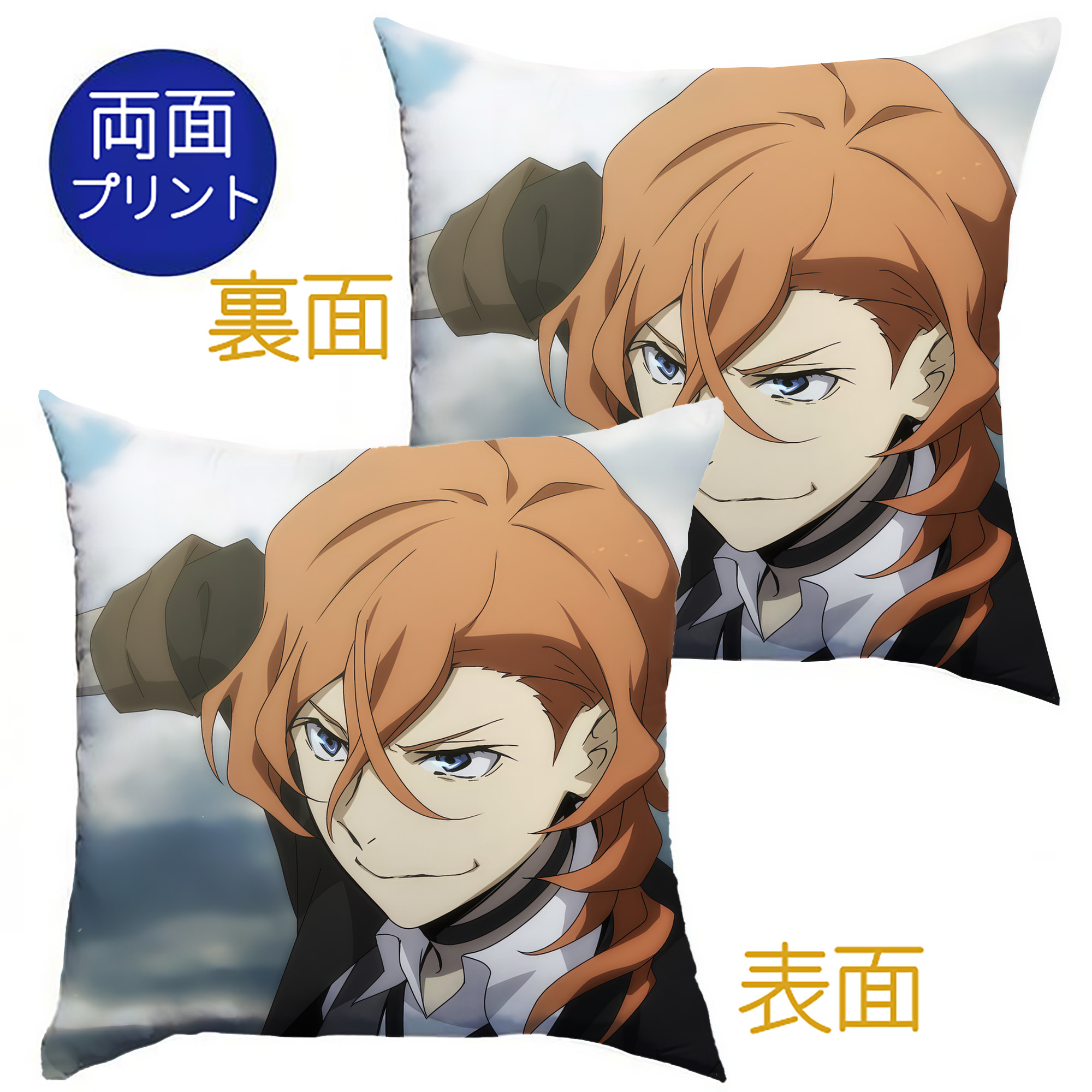 （画像用） 文豪ストレイドッグス Bungo Stray Dogs クッションカバー＆本体セット（ポリエステル素材）