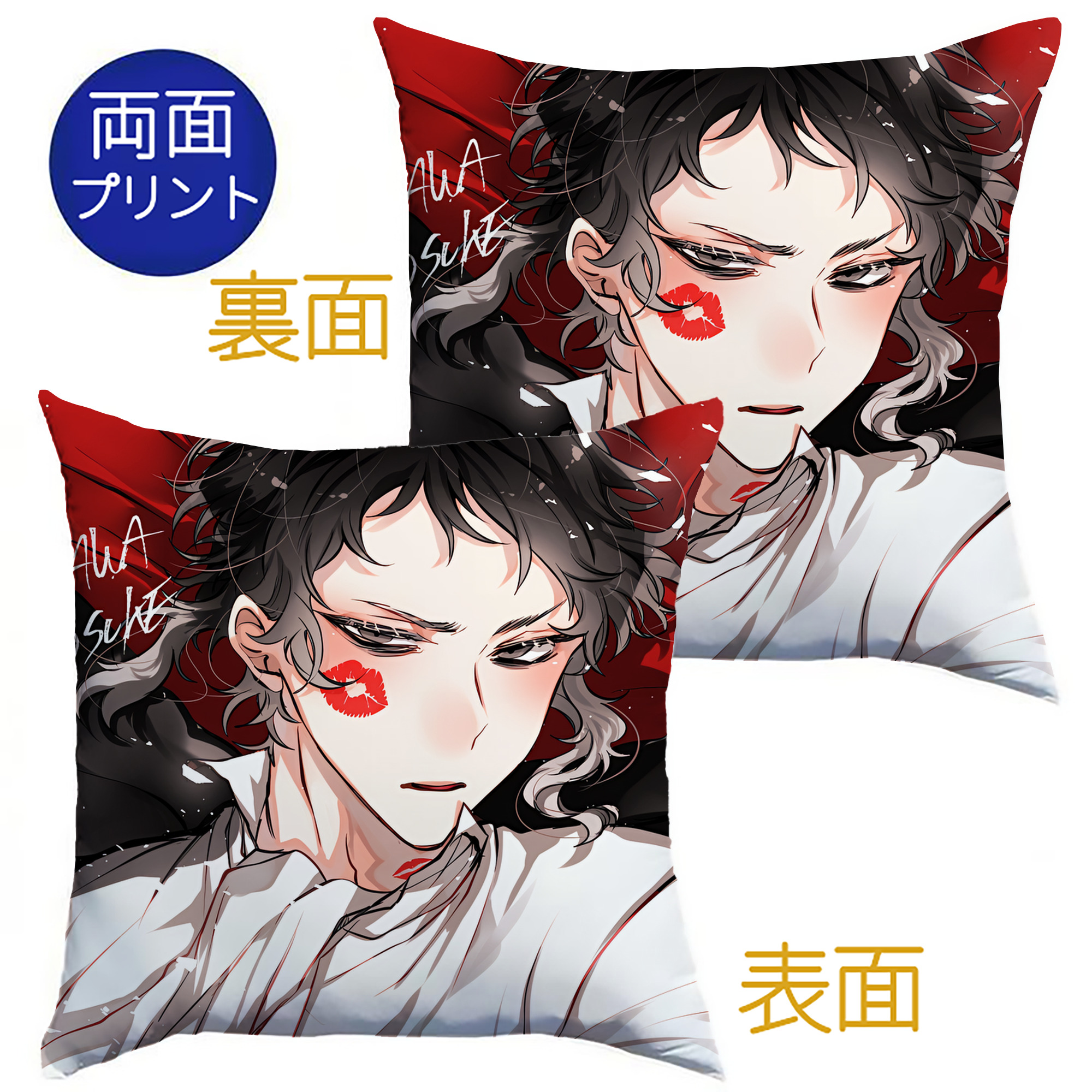 （画像用） 文豪ストレイドッグス Bungo Stray Dogs クッションカバー＆本体セット（ポリエステル素材）