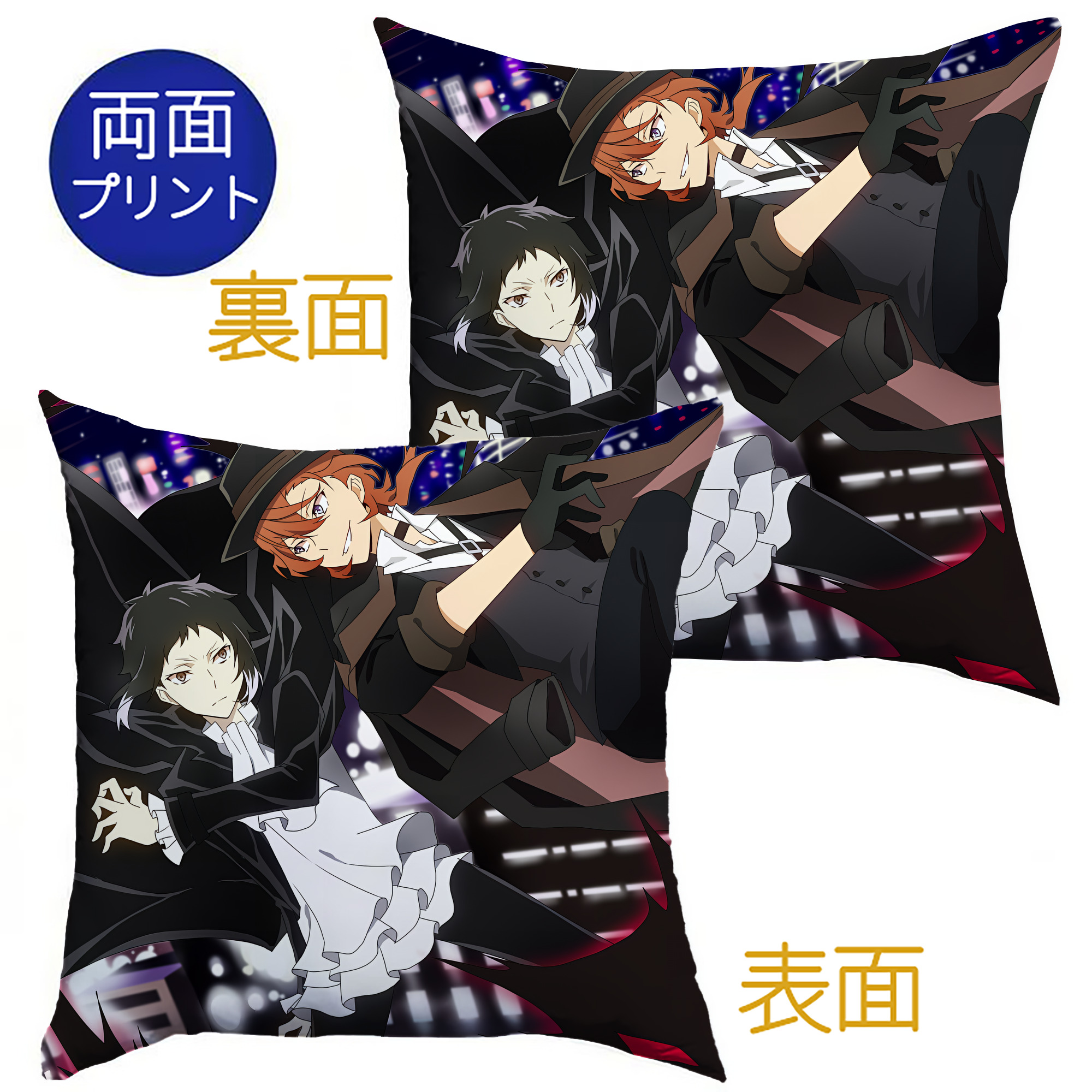 （画像用） 文豪ストレイドッグス Bungo Stray Dogs クッションカバー＆本体セット（ポリエステル素材）
