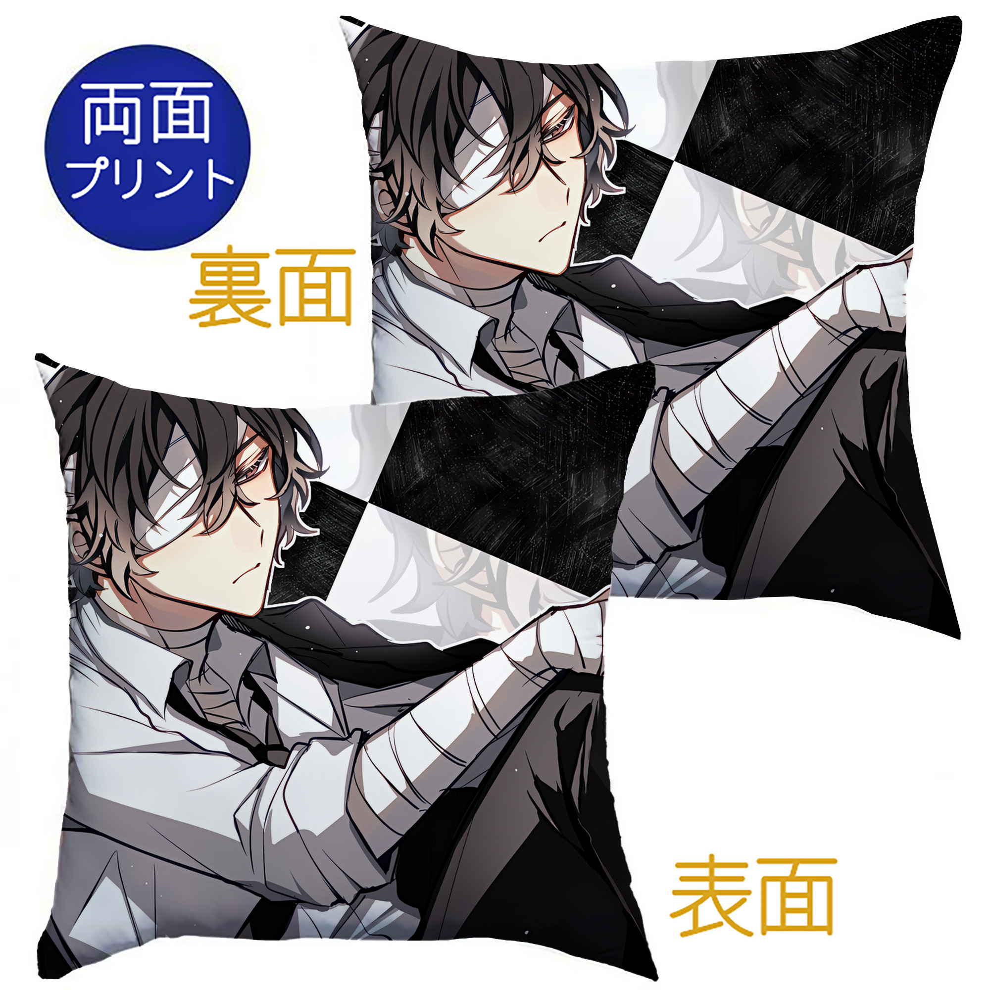 （画像用） 文豪ストレイドッグス Bungo Stray Dogs クッションカバー＆本体セット（ポリエステル素材）