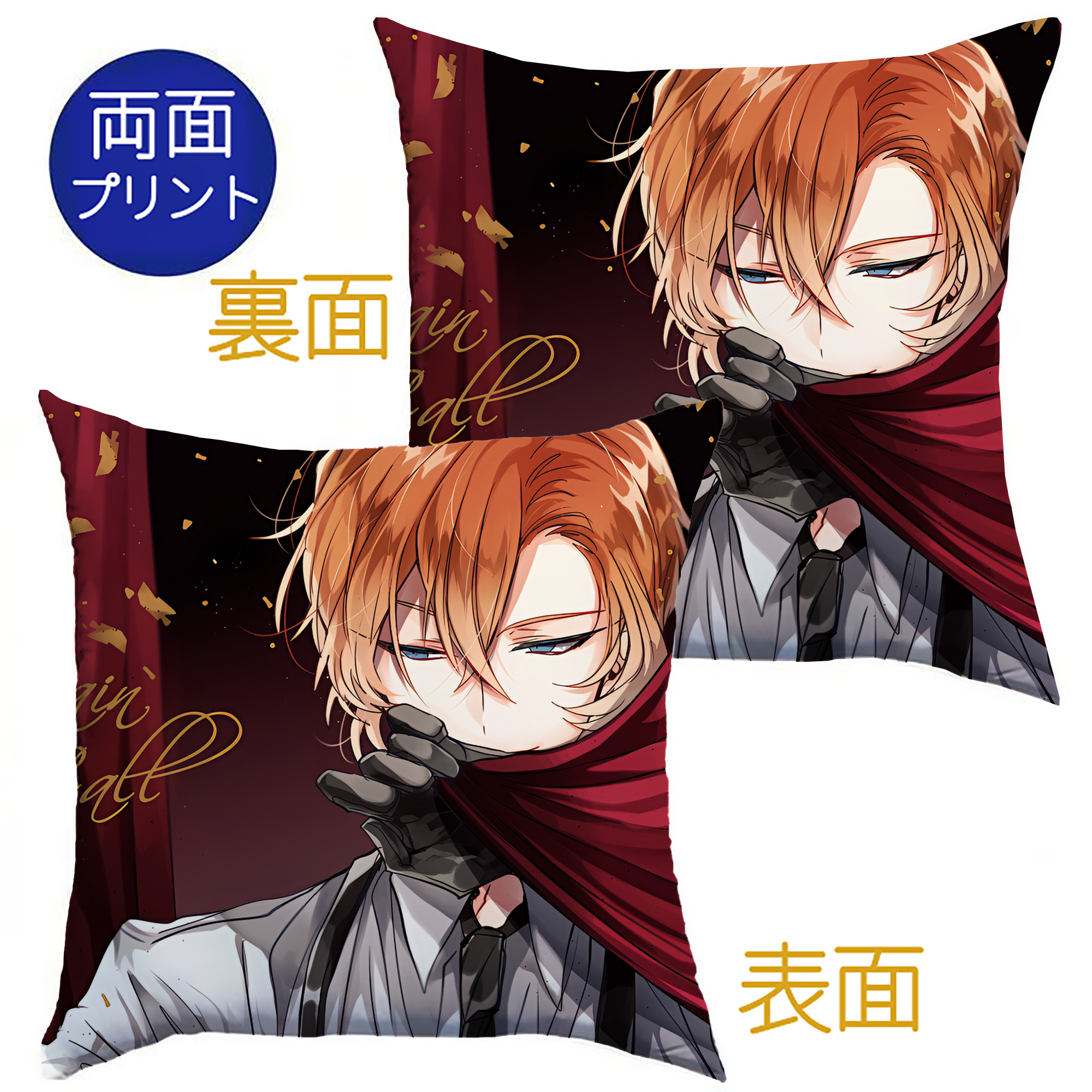 （画像用） 文豪ストレイドッグス Bungo Stray Dogs クッションカバー＆本体セット（ポリエステル素材）