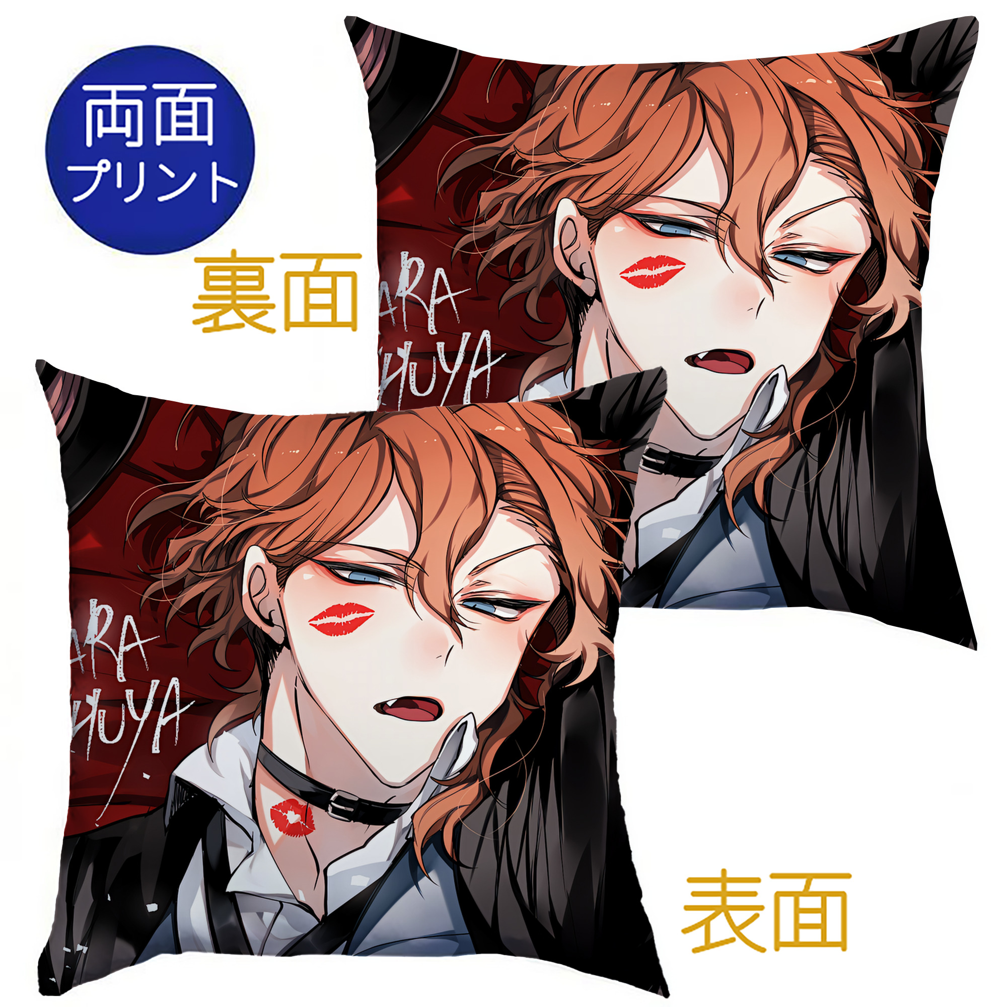 （画像用） 文豪ストレイドッグス Bungo Stray Dogs クッションカバー＆本体セット（ポリエステル素材）