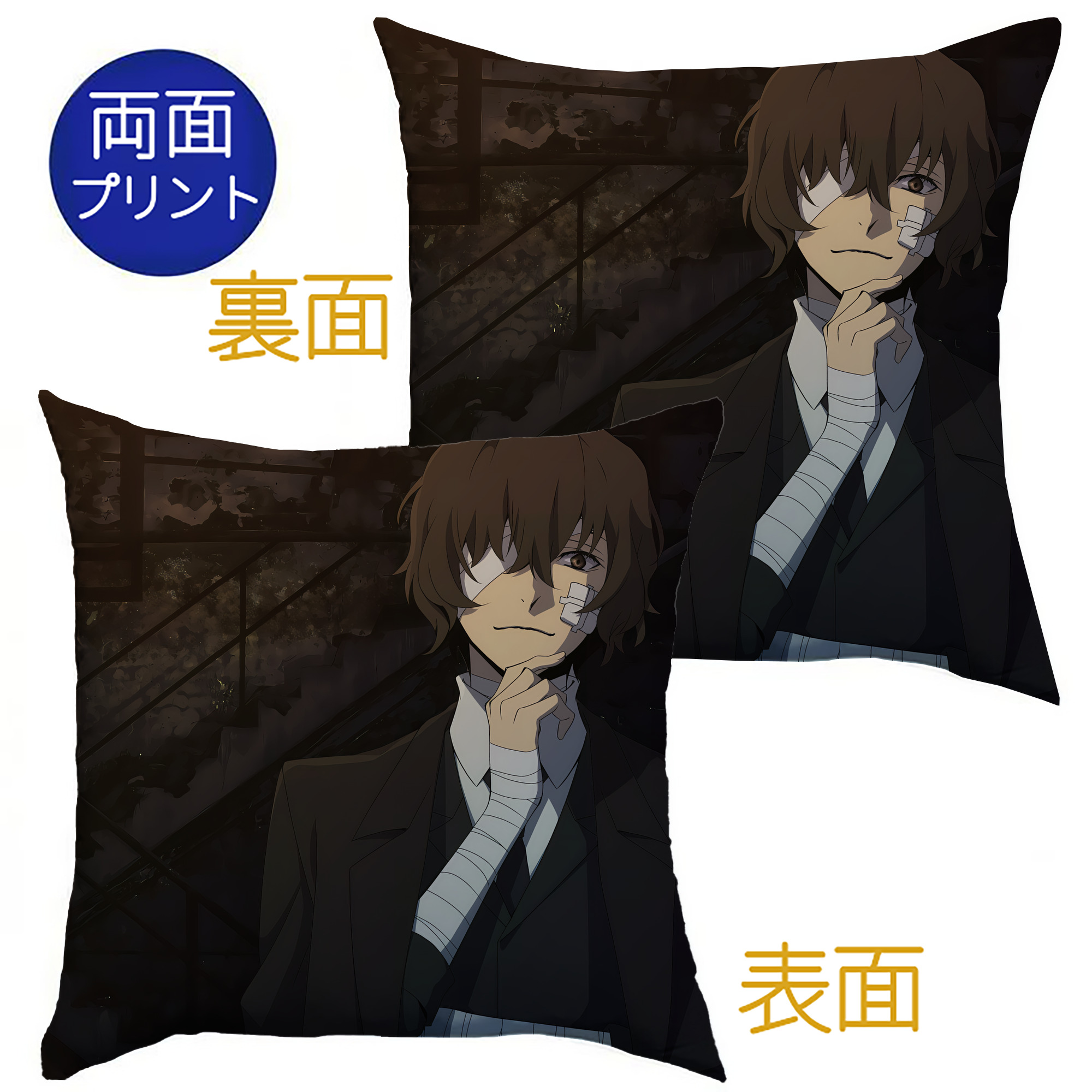 （画像用） 文豪ストレイドッグス Bungo Stray Dogs クッションカバー＆本体セット（ポリエステル素材）