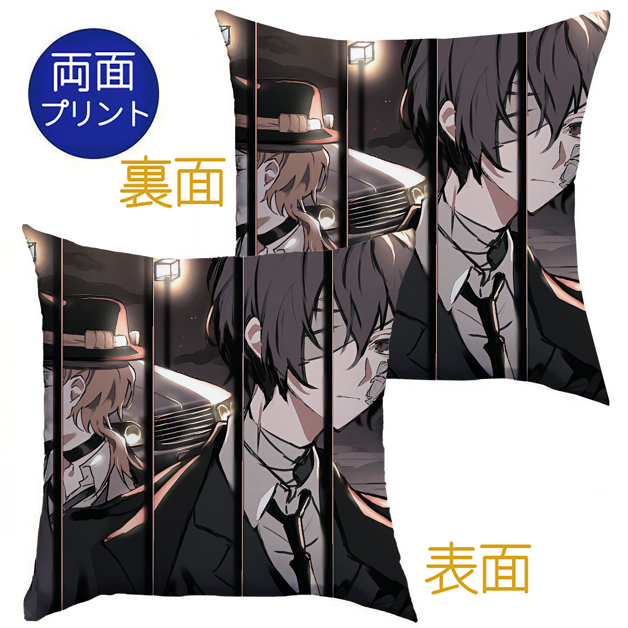 （画像用） 文豪ストレイドッグス Bungo Stray Dogs クッションカバー＆本体セット（ポリエステル素材）