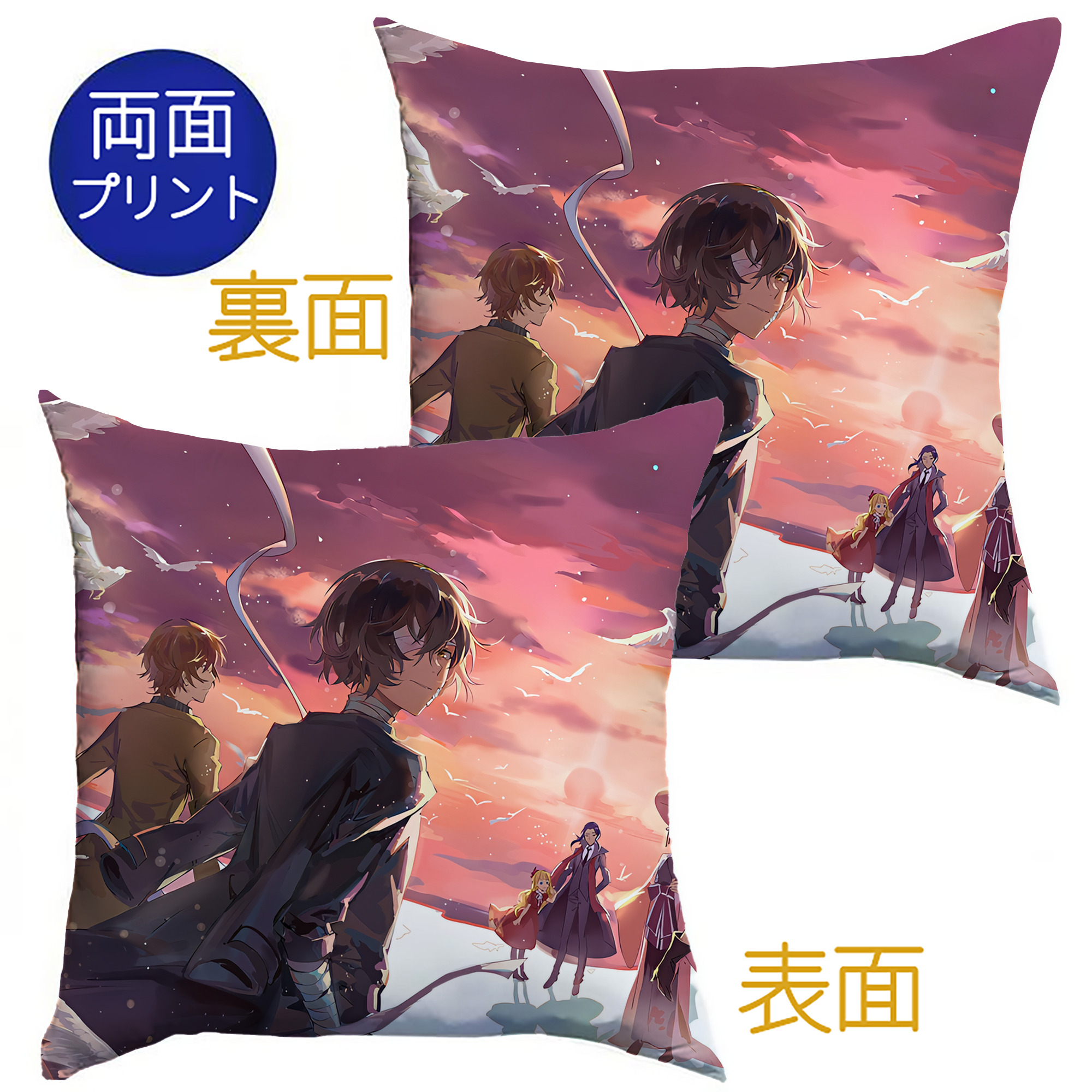 （画像用） 文豪ストレイドッグス Bungo Stray Dogs クッションカバー＆本体セット（ポリエステル素材）