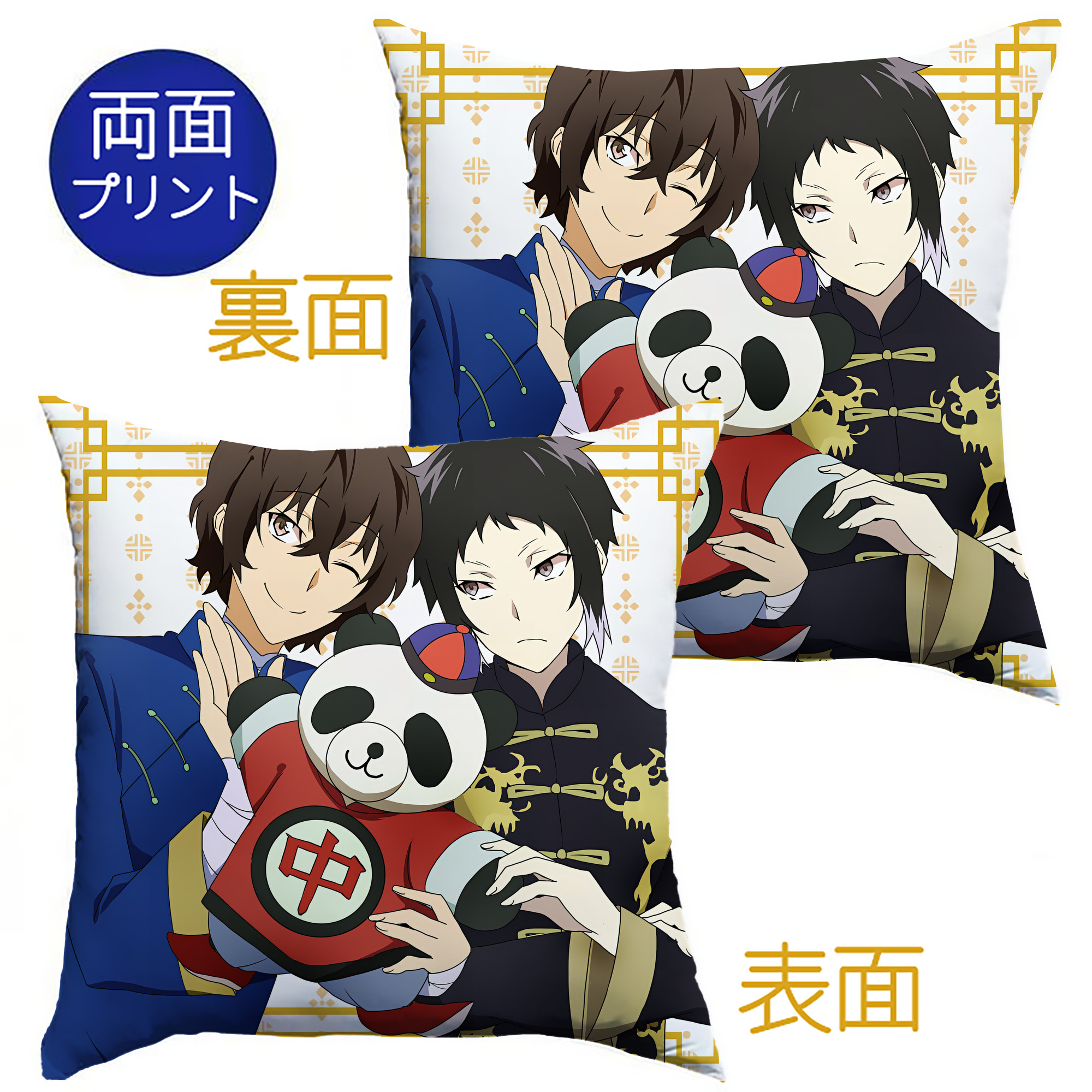 （画像用） 文豪ストレイドッグス Bungo Stray Dogs クッションカバー＆本体セット（ポリエステル素材）