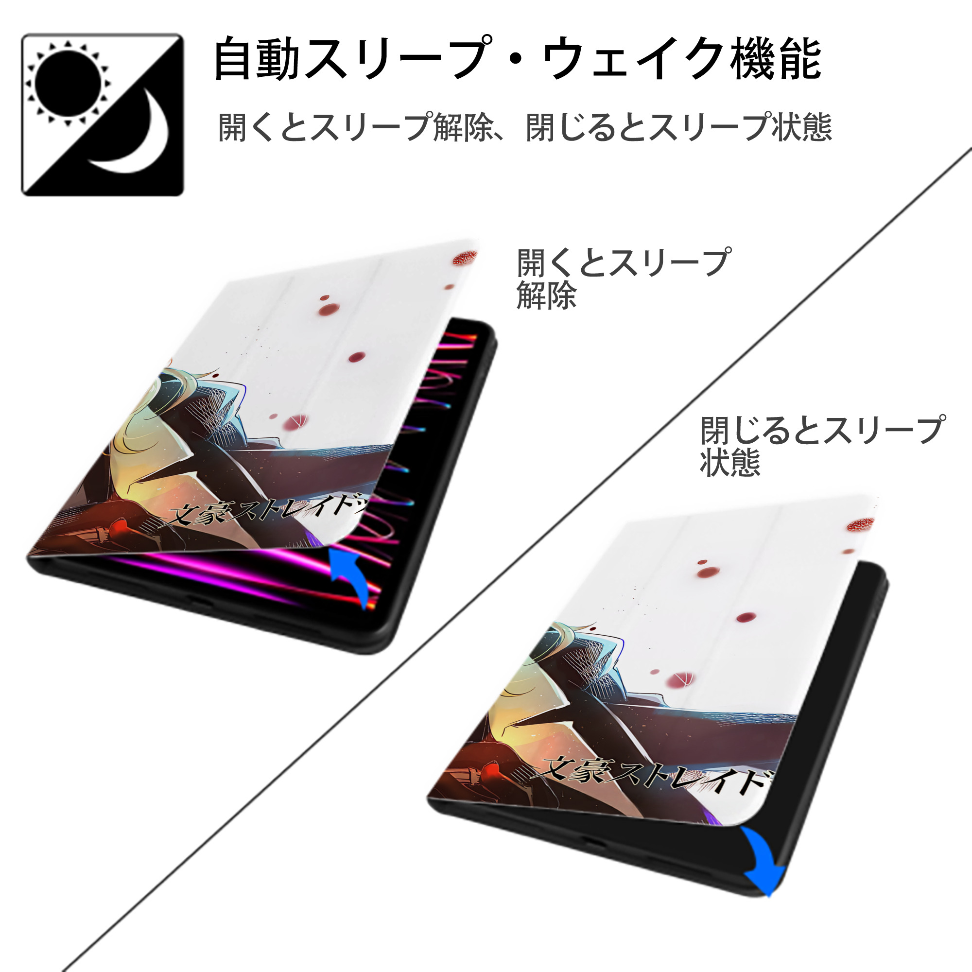 文豪ストレイドッグス Bungo Stray Dogs IPadケース ペンホルダー付き ブックスタイルデザイン