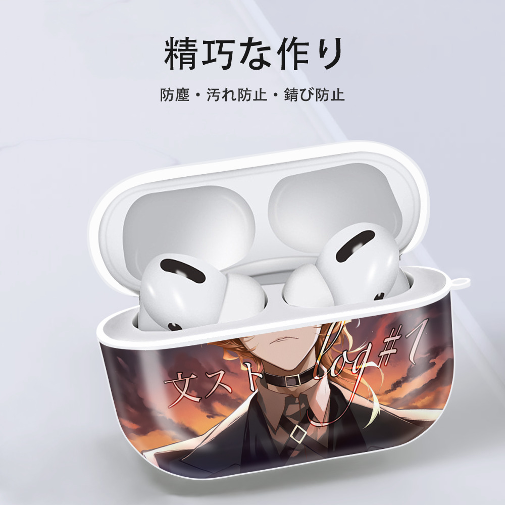 文豪ストレイドッグス Bungo Stray Dogs 【AirPods Pro用】ハードシェル保護ケース 耐衝撃・防指紋・カラビナ付き商品仕様