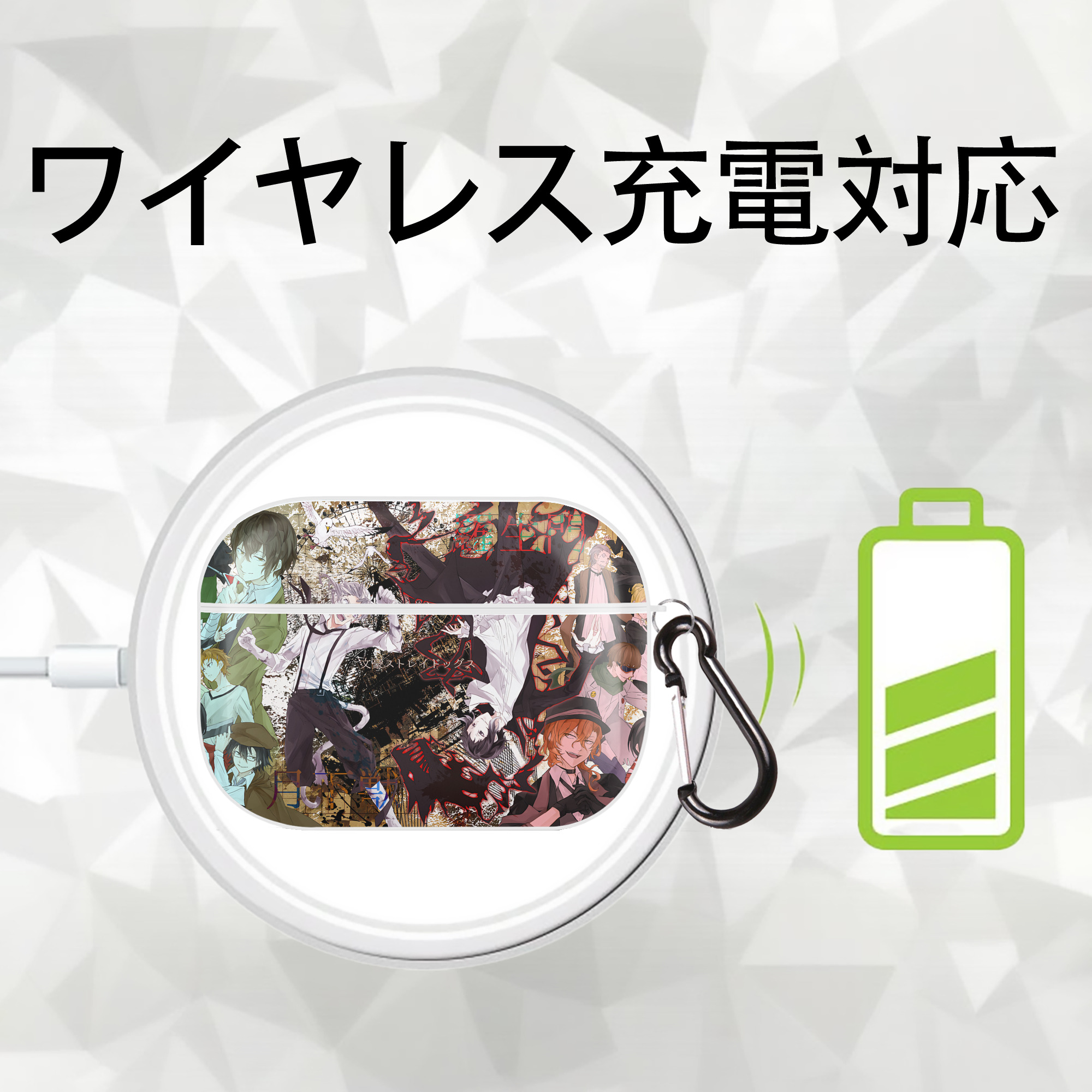 文豪ストレイドッグス Bungo Stray Dogs 【AirPods Pro用】ハードシェル保護ケース 耐衝撃・防指紋・カラビナ付き商品仕様