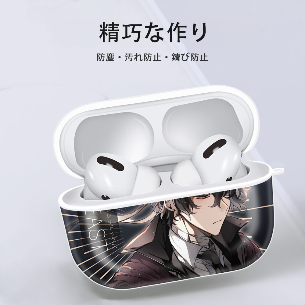 文豪ストレイドッグス Bungo Stray Dogs 【AirPods Pro用】ハードシェル保護ケース 耐衝撃・防指紋・カラビナ付き商品仕様