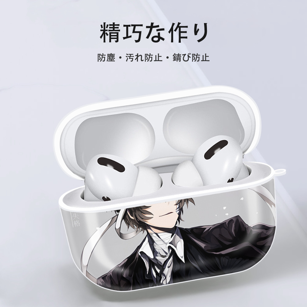 文豪ストレイドッグス Bungo Stray Dogs 【AirPods Pro用】ハードシェル保護ケース 耐衝撃・防指紋・カラビナ付き商品仕様