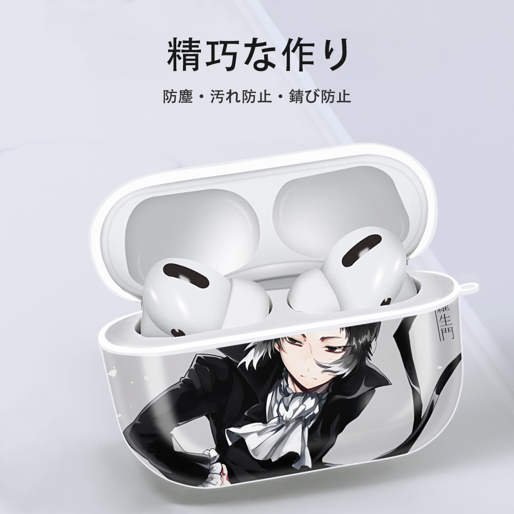 文豪ストレイドッグス Bungo Stray Dogs 【AirPods Pro用】ハードシェル保護ケース 耐衝撃・防指紋・カラビナ付き商品仕様
