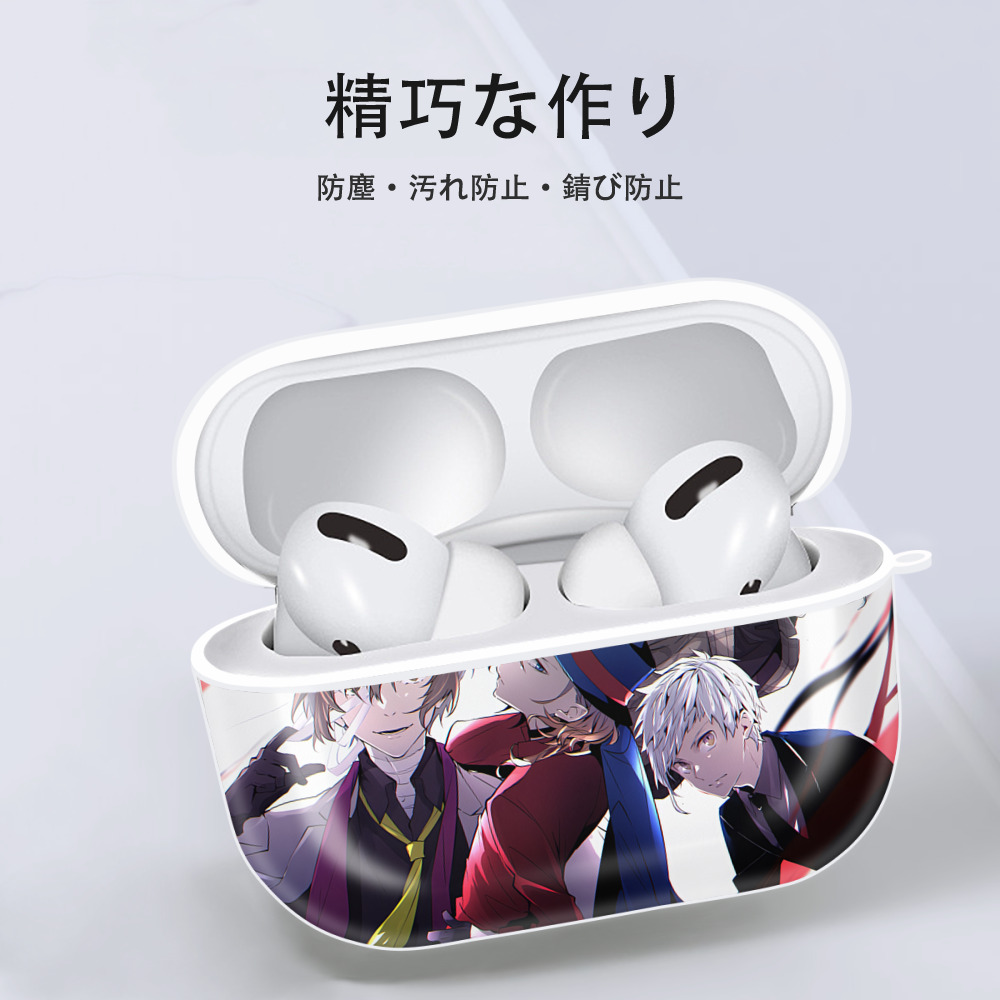 文豪ストレイドッグス Bungo Stray Dogs 【AirPods Pro用】ハードシェル保護ケース 耐衝撃・防指紋・カラビナ付き商品仕様