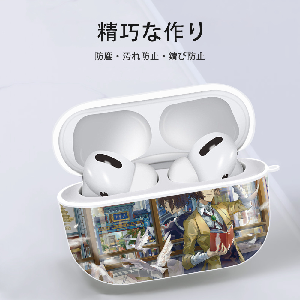 文豪ストレイドッグス Bungo Stray Dogs 【AirPods Pro用】ハードシェル保護ケース 耐衝撃・防指紋・カラビナ付き商品仕様